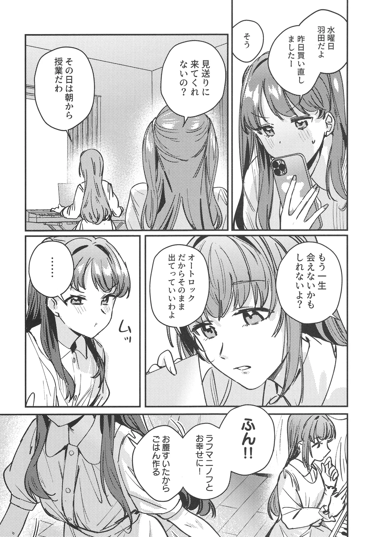 (蓮空祭3) [virophilia (Orihi Chihiro)] GoodBye·Irregular (Love Live! Hasunosora Jogakuin School Idol Club) 이미지 번호 4