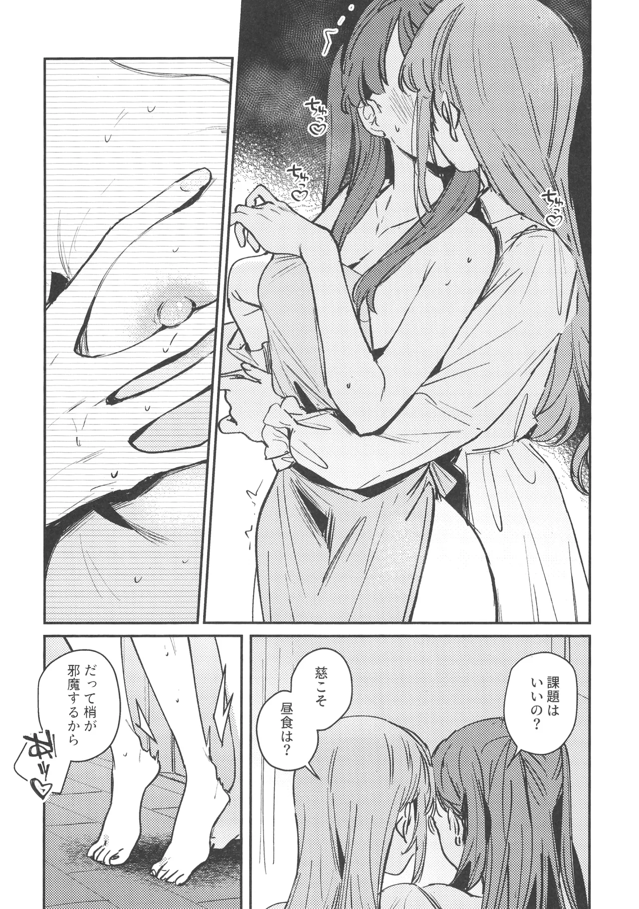 (蓮空祭3) [virophilia (Orihi Chihiro)] GoodBye·Irregular (Love Live! Hasunosora Jogakuin School Idol Club) 이미지 번호 7