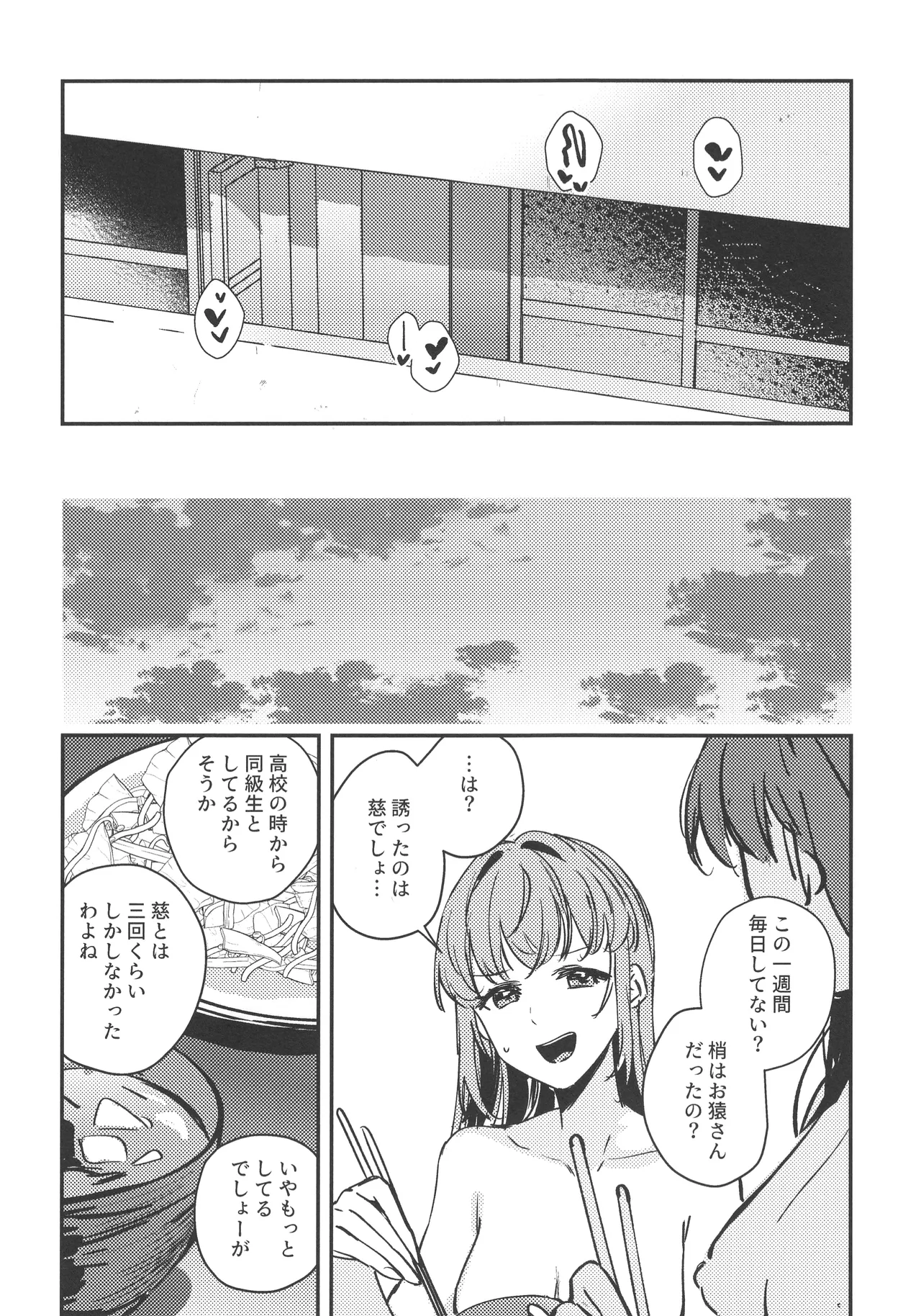 (蓮空祭3) [virophilia (Orihi Chihiro)] GoodBye·Irregular (Love Live! Hasunosora Jogakuin School Idol Club) 이미지 번호 10