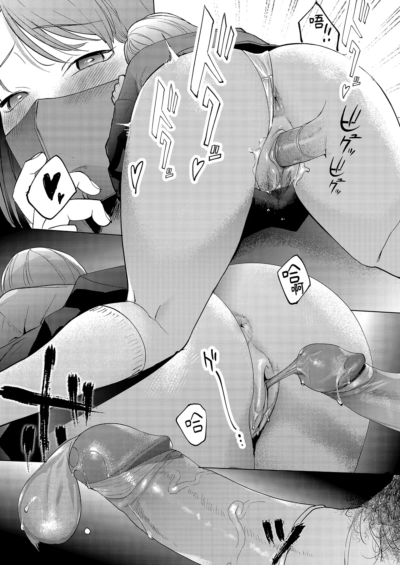 [Manmaya (Same Manma)] Jinsei Shuuryou 5-byou Mae Nazo JK ni Kuwareru｜登出人生前5秒被謎之●K吃掉了 [Chinese] [Digital] 画像番号 33