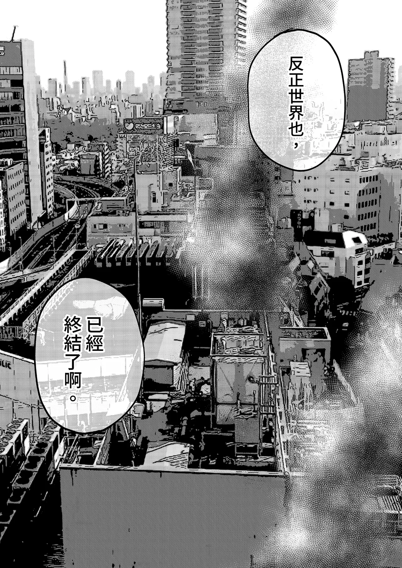 [Manmaya (Same Manma)] Jinsei Shuuryou 5-byou Mae Nazo JK ni Kuwareru｜登出人生前5秒被謎之●K吃掉了 [Chinese] [Digital] 画像番号 61