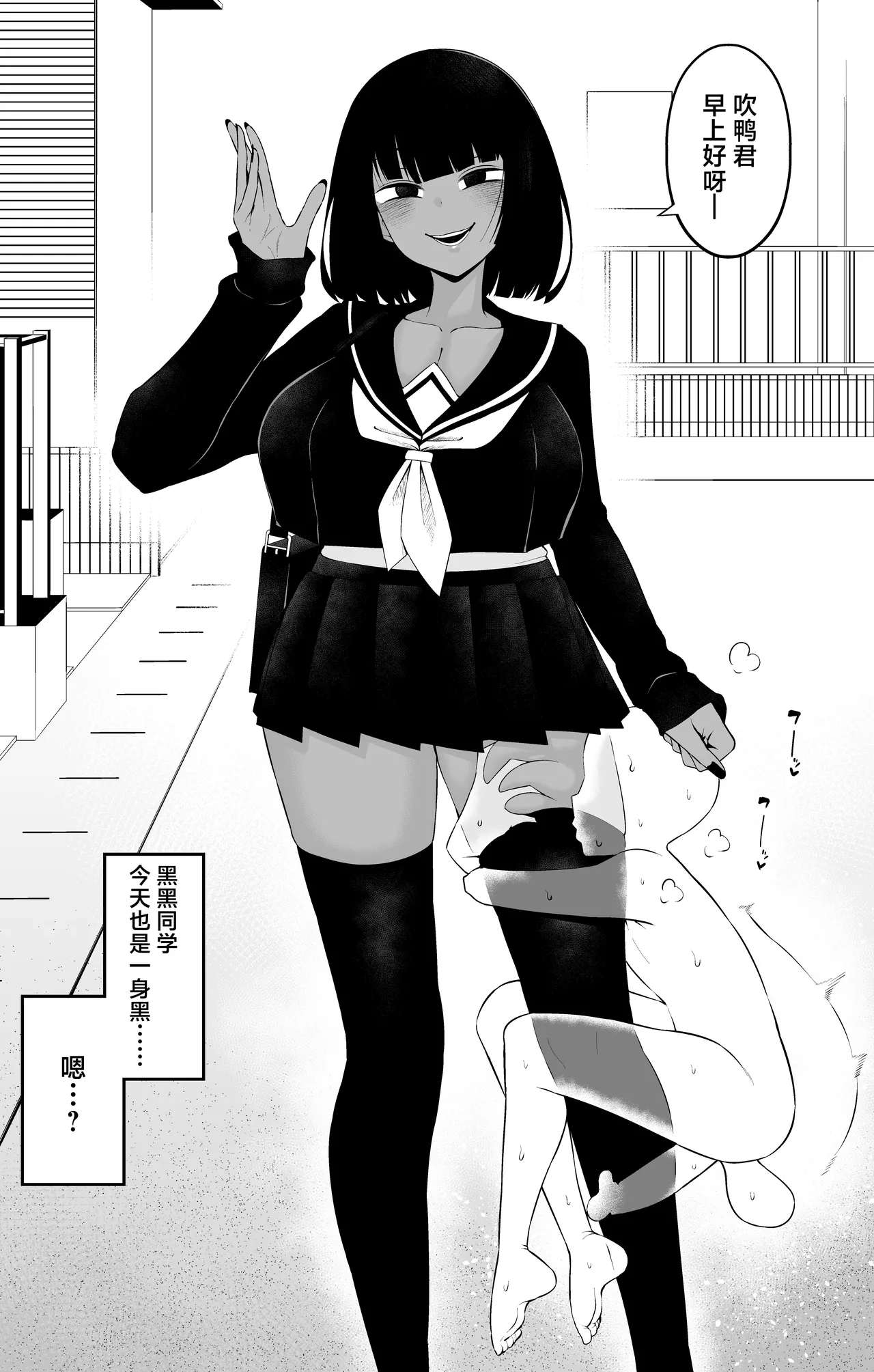 [Ankoman] [Kokukoku-san wa shirajirashī 19. 2-Wa [Chinese] [黎欧出资汉化] Bildnummer 2