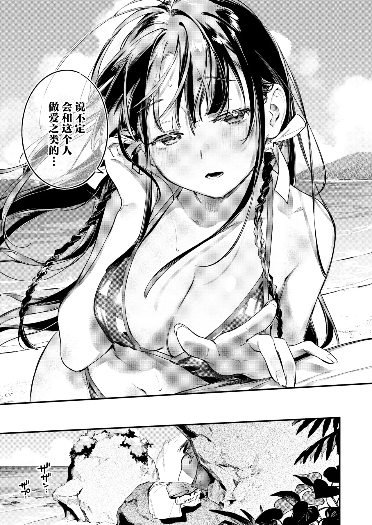 [Wantan Meo] Horoyoi to Natsu no Sei ~moonrise~ (COMIC Kairakuten 2025-09)[Chinese] [摆烂吃瓜x禁漫天堂] [Digital] 图片编号 16