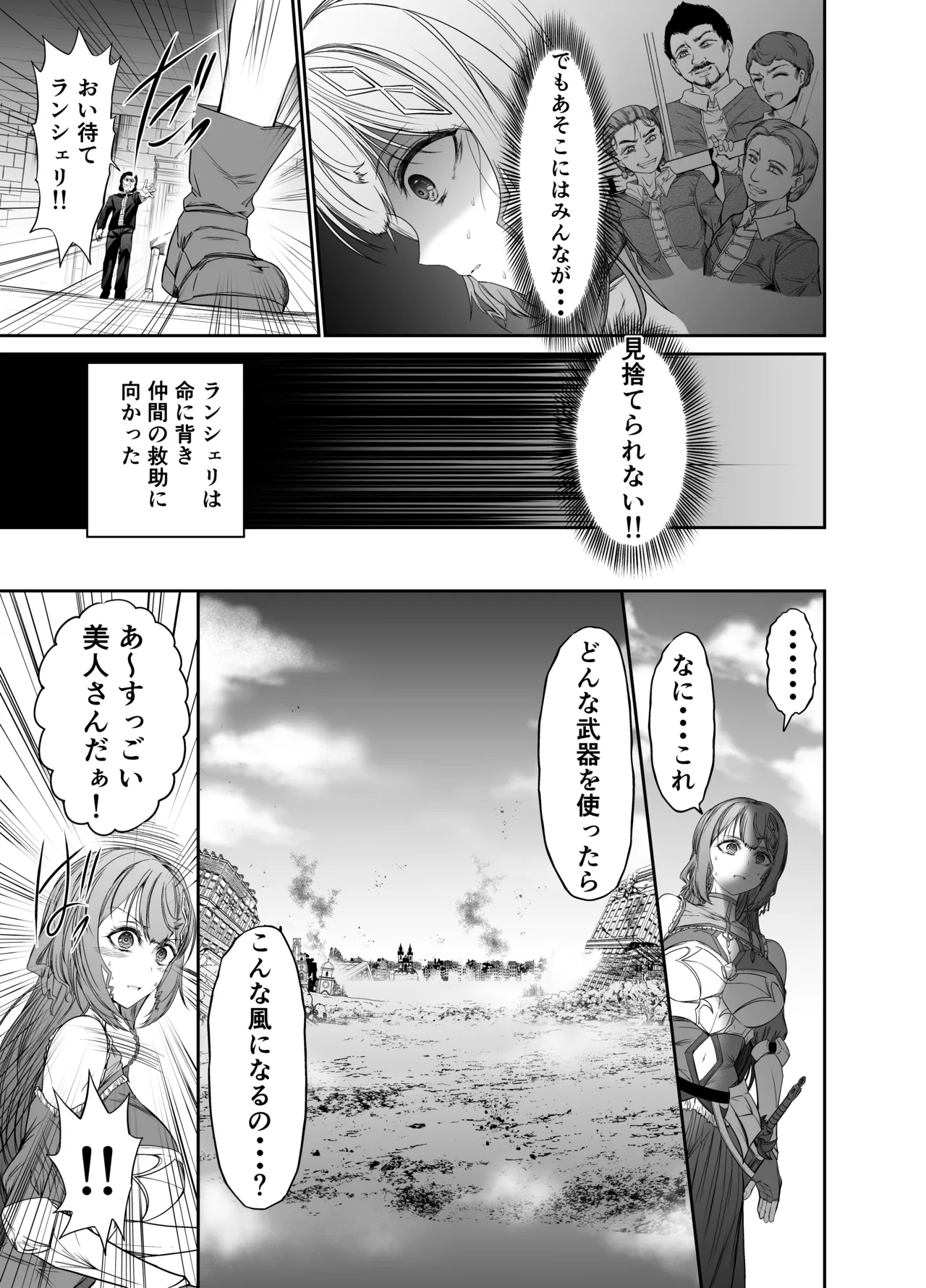 fate that cannot be escaped 图片编号 3