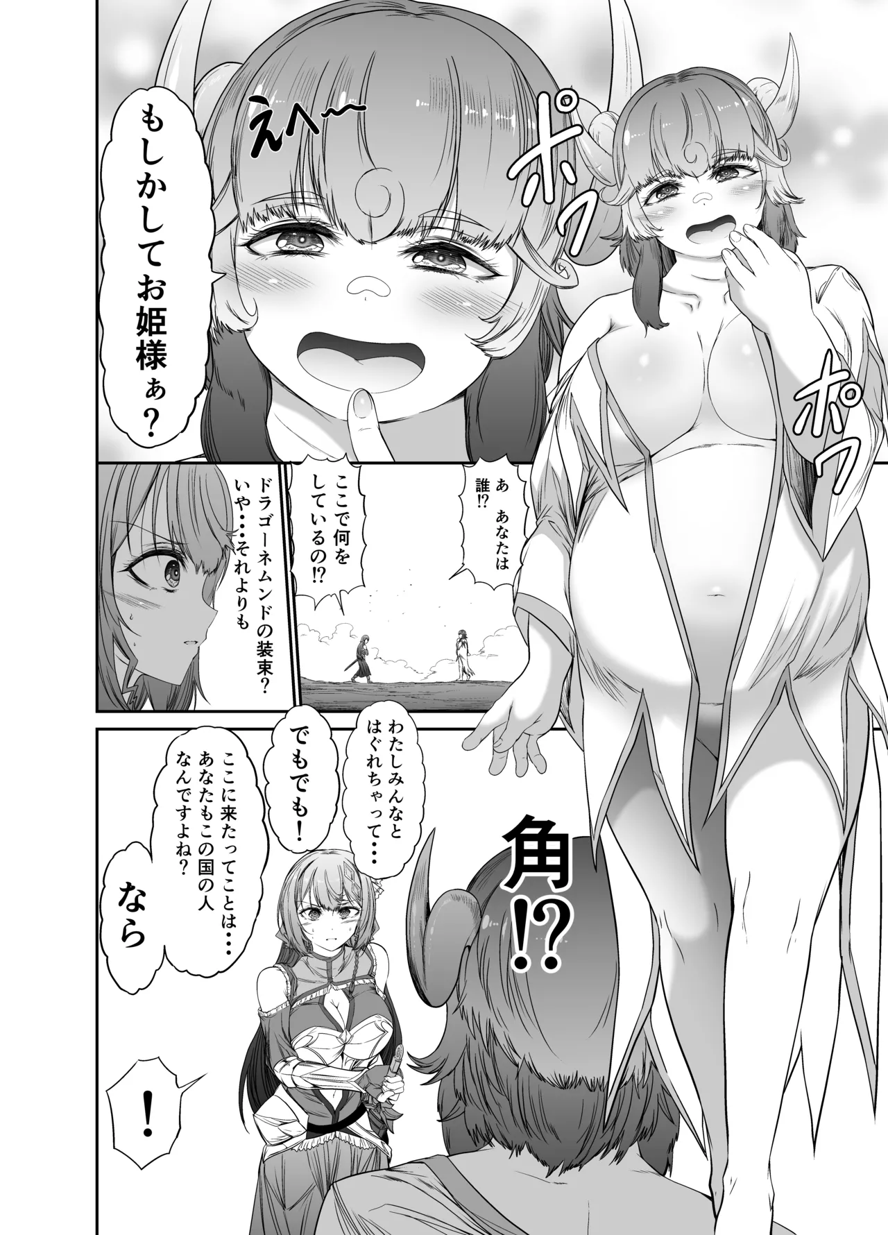 fate that cannot be escaped 图片编号 4