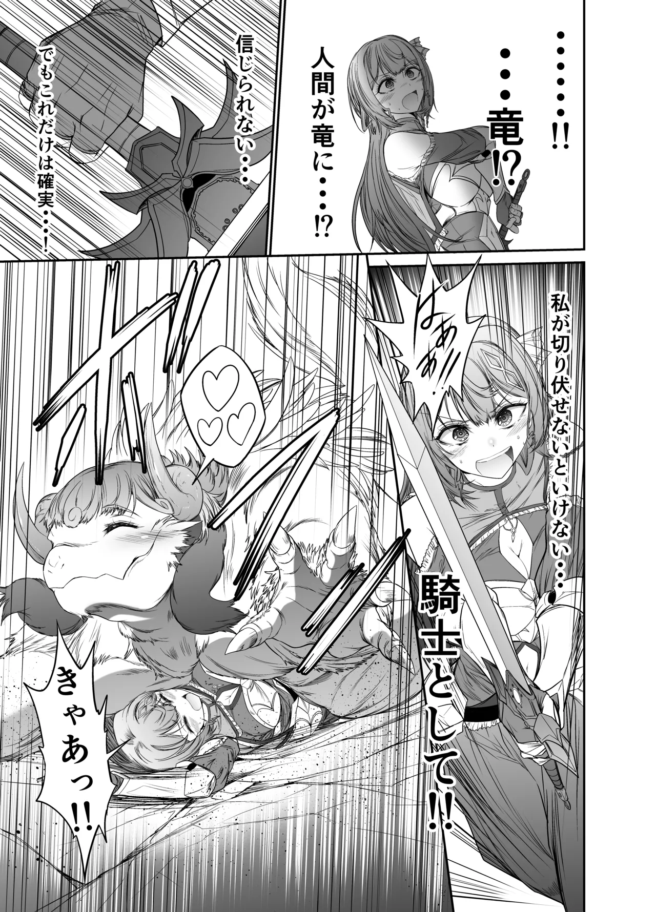 fate that cannot be escaped 图片编号 7