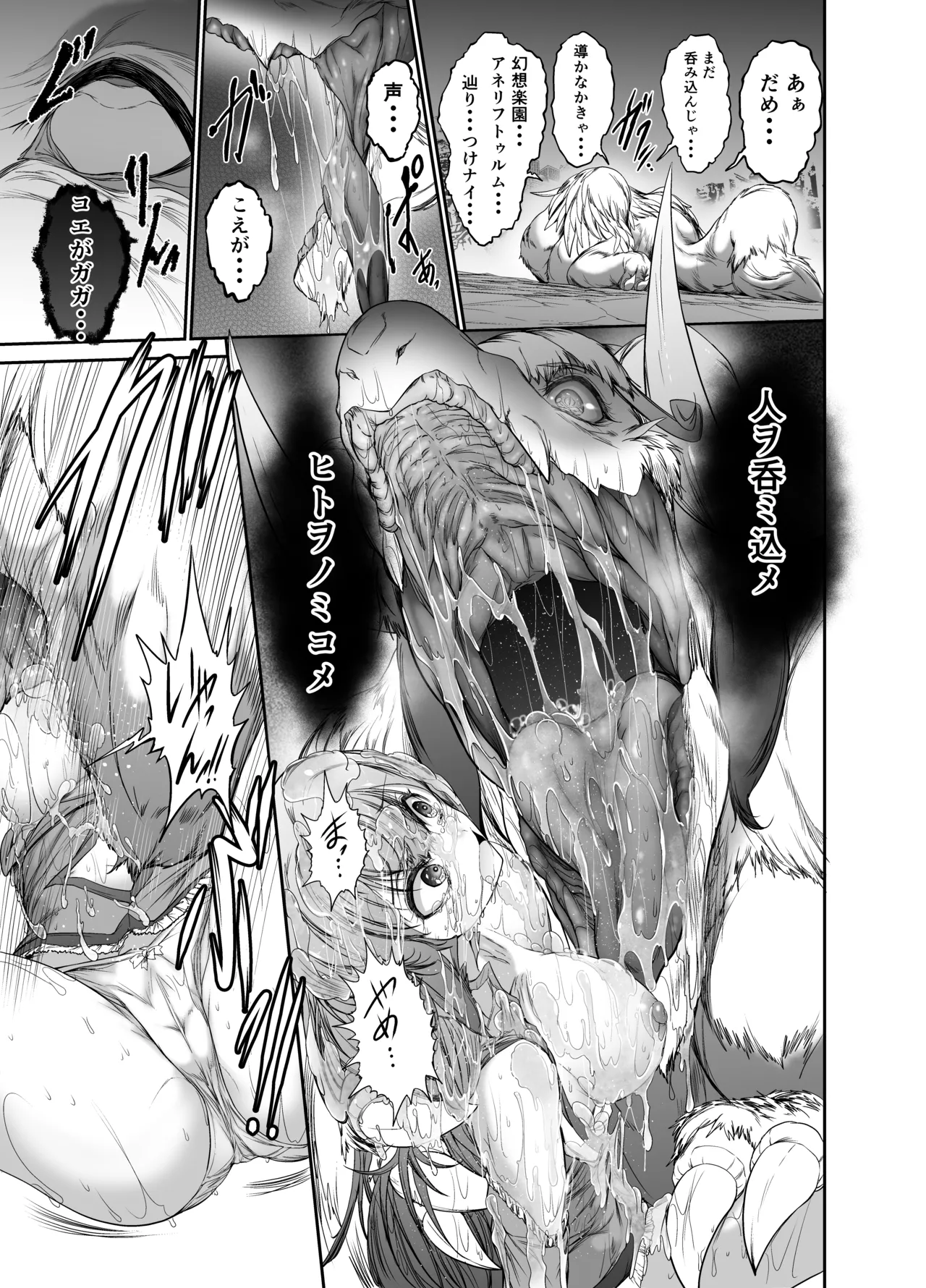 fate that cannot be escaped 图片编号 13