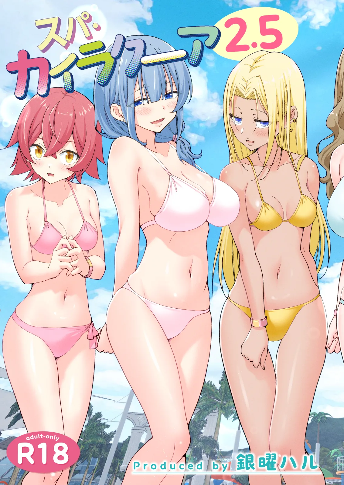 [Kamikadou (Ginyou Haru)] Spa Kaikara 2.5 画像番号 5