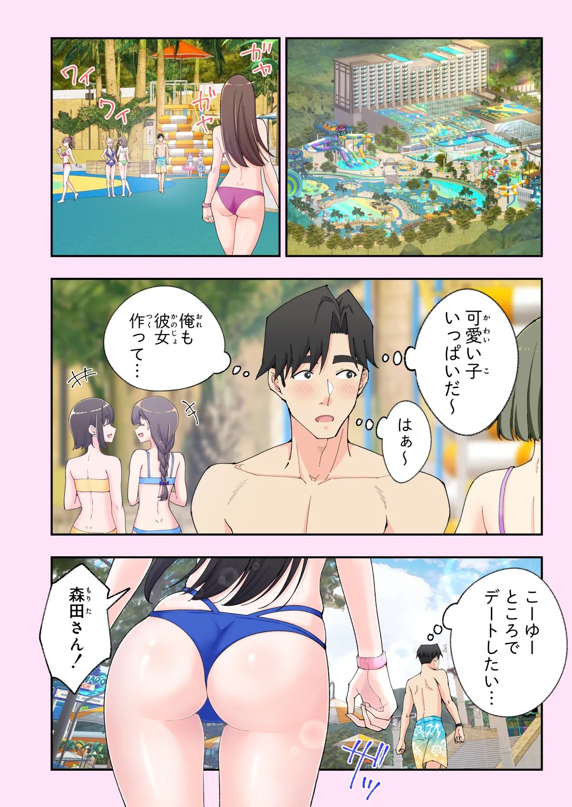 [Kamikadou (Ginyou Haru)] Spa Kaikara 2.5 画像番号 6