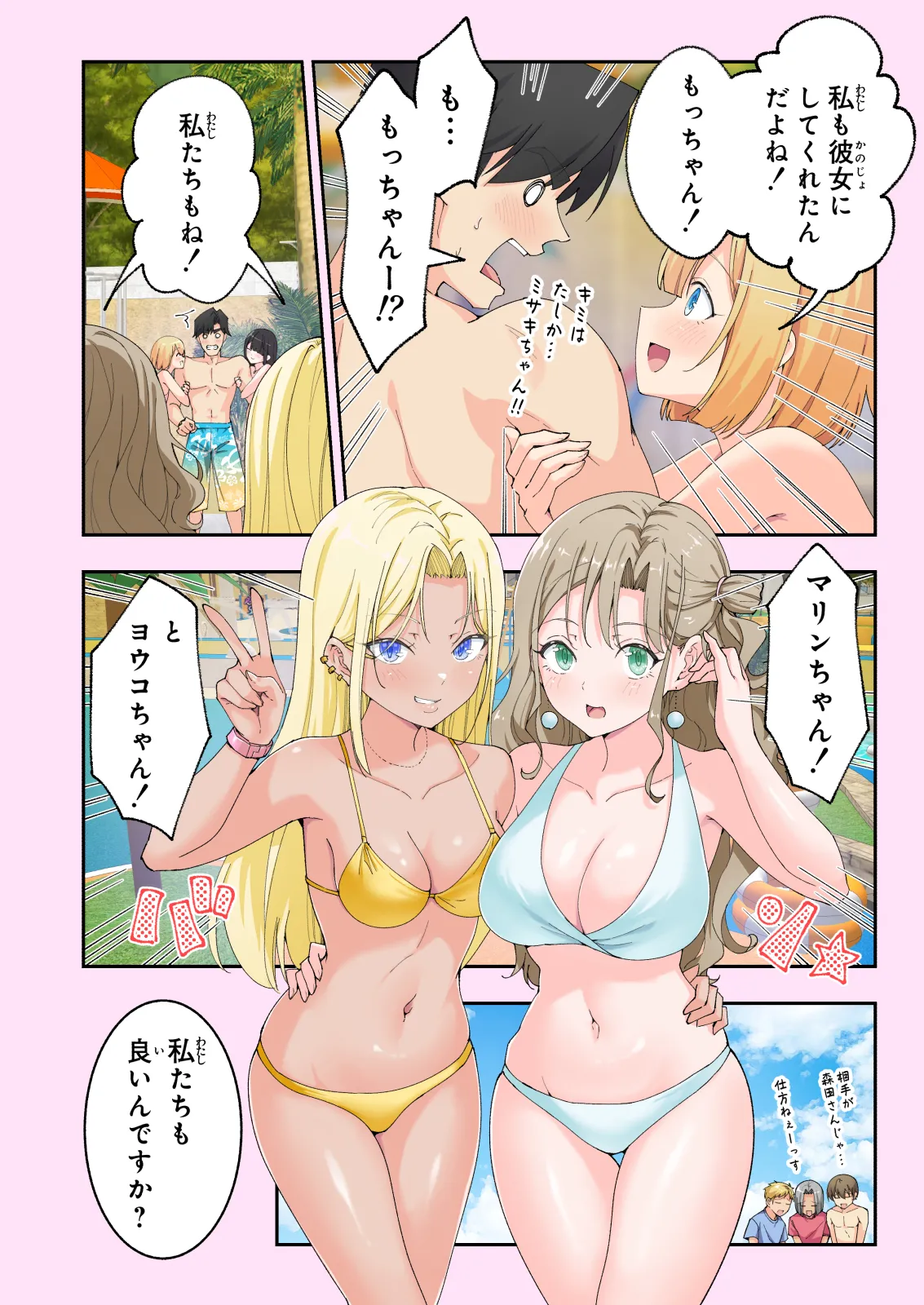 [Kamikadou (Ginyou Haru)] Spa Kaikara 2.5 画像番号 8