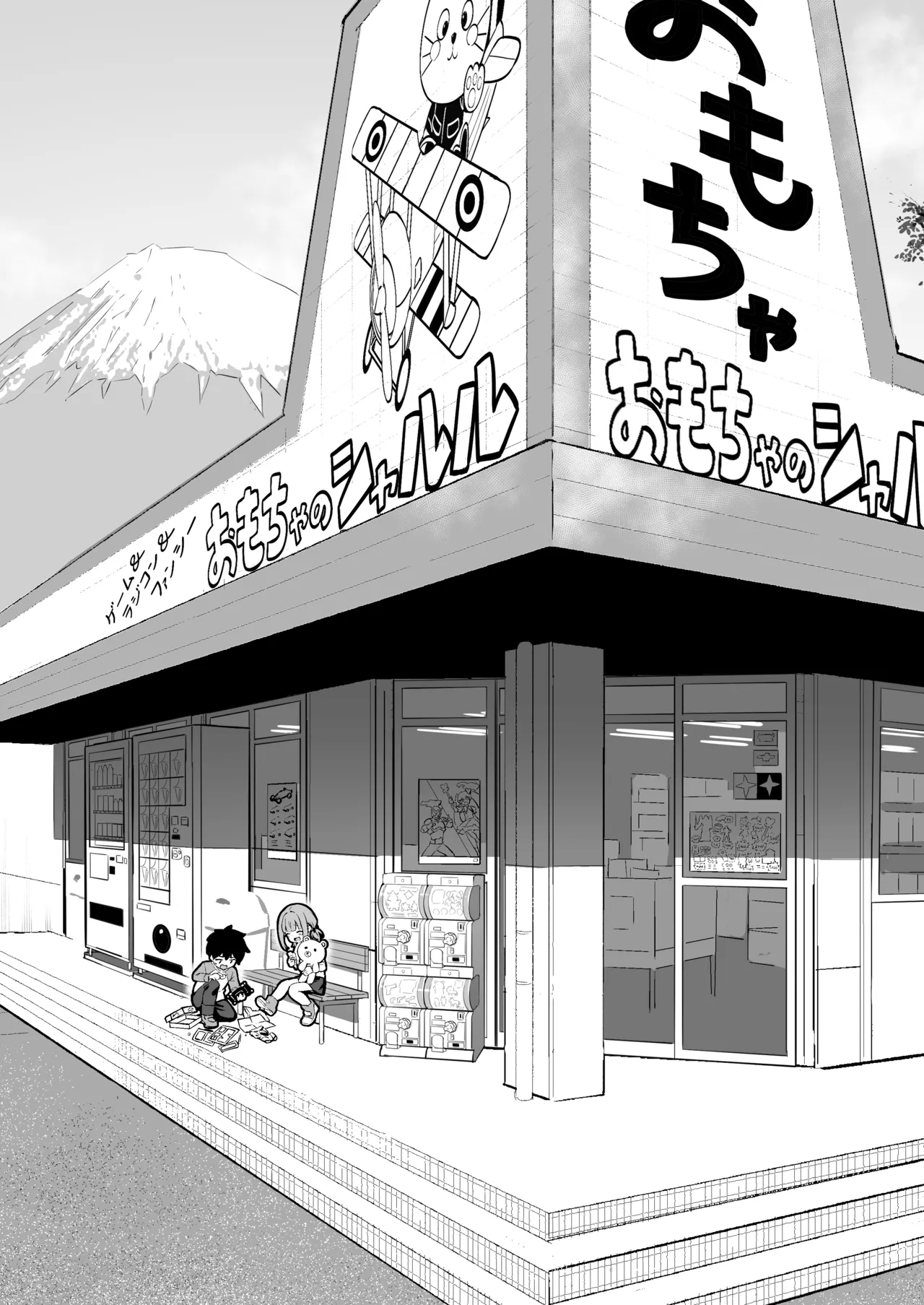 [Yokoya Manjirou] Chikubi Gottsunko kara Hajimaru Imouto to no H na Asobi | From Nipple Bumps to Erotic Play With My Sister [English] [Castle TL] 2eme image