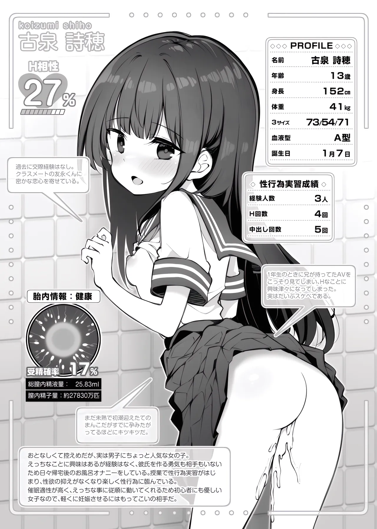 [Matsuriuta] Fushigi na Chikara de Gakkou no Jugyou ga Ecchi ni Natteita Hanashi Sono 3 画像番号 8