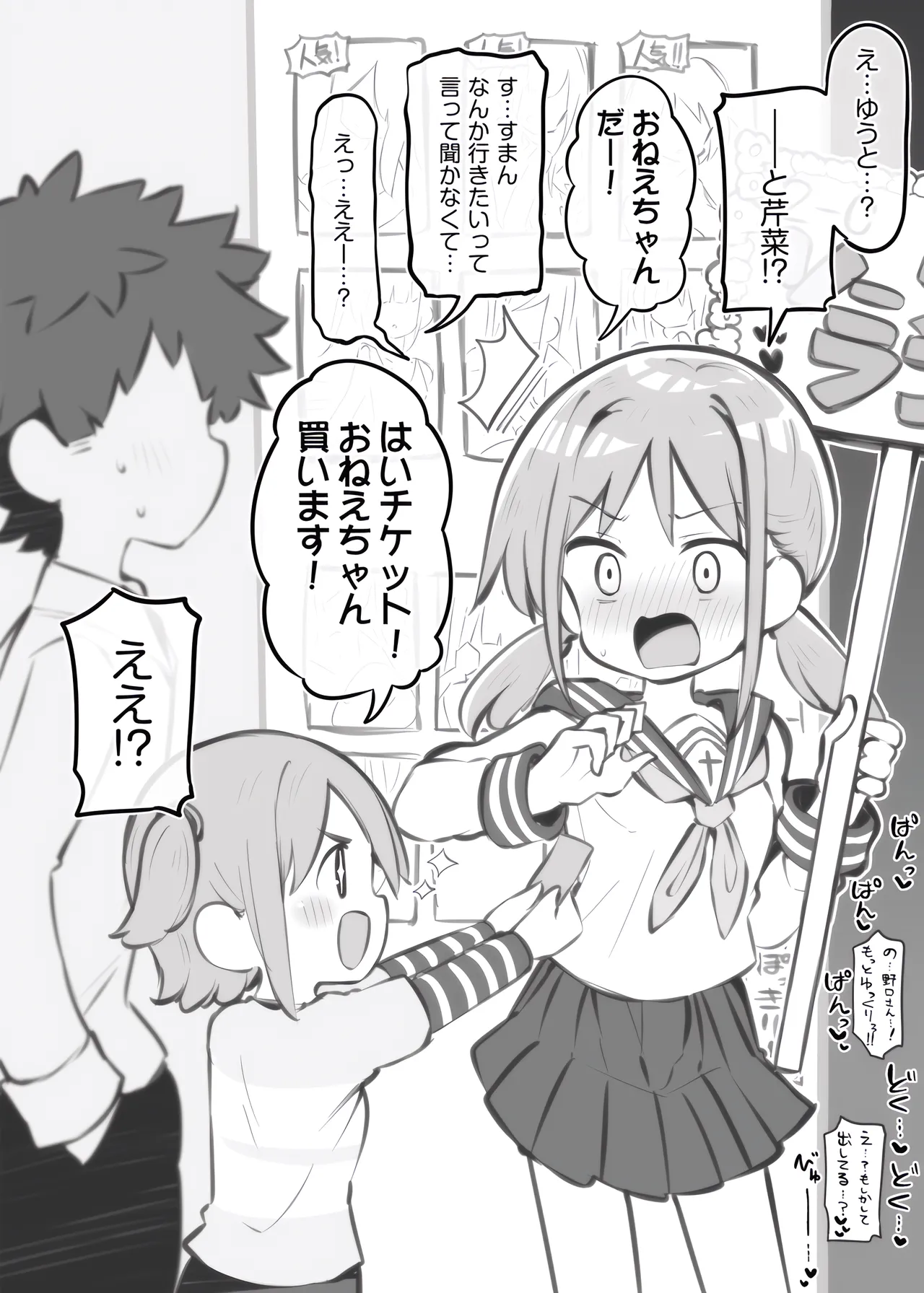 [Matsuriuta] bunka sai so-purando～ yonehara airi～ image number 1