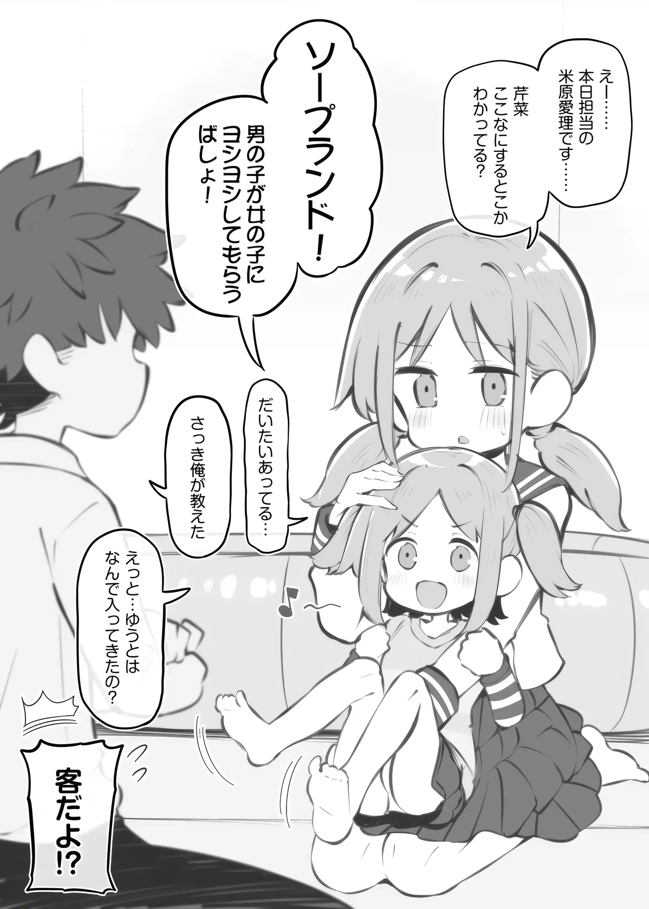 [Matsuriuta] bunka sai so-purando～ yonehara airi～ image number 2