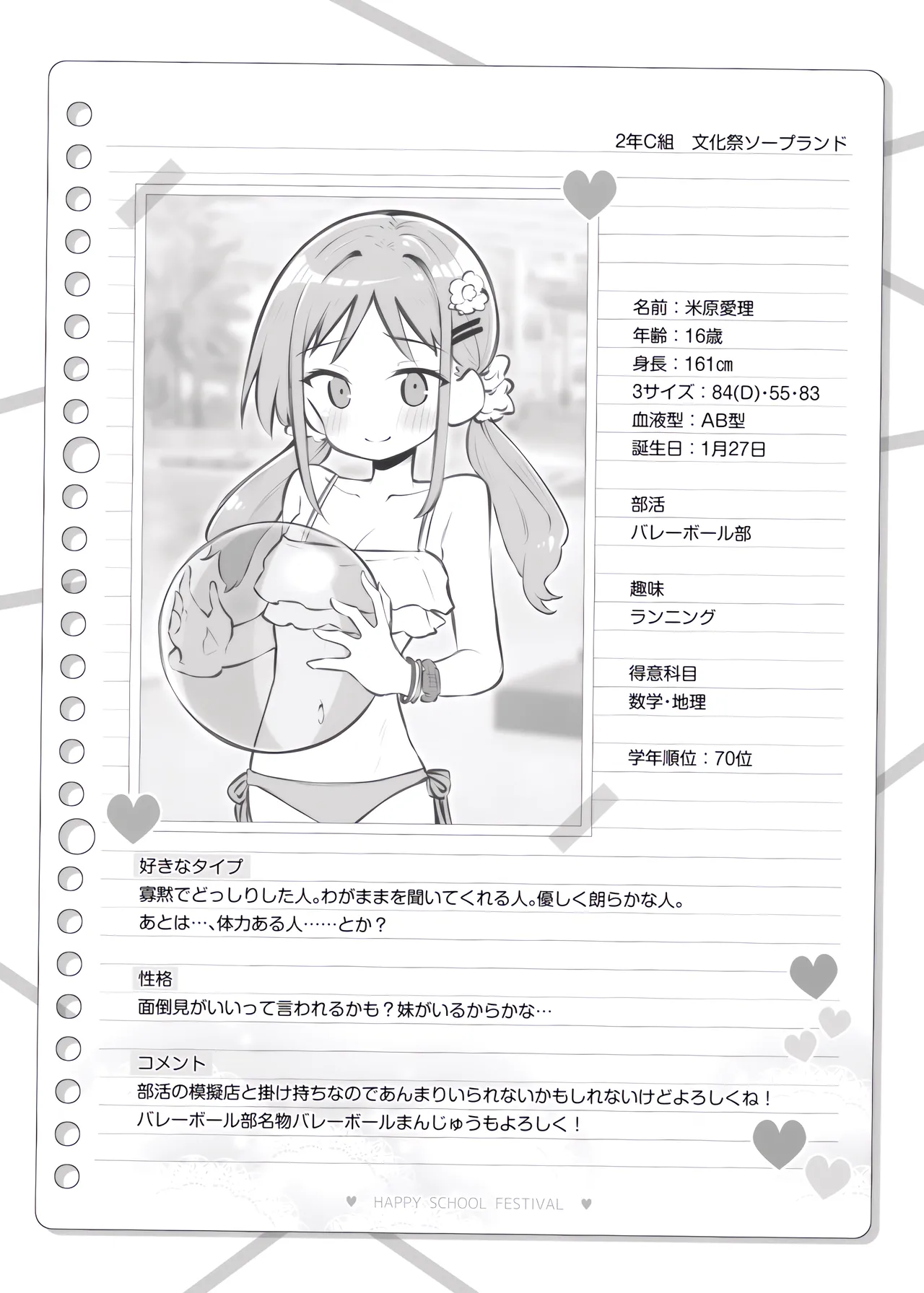 [Matsuriuta] bunka sai so-purando～ yonehara airi～ image number 9