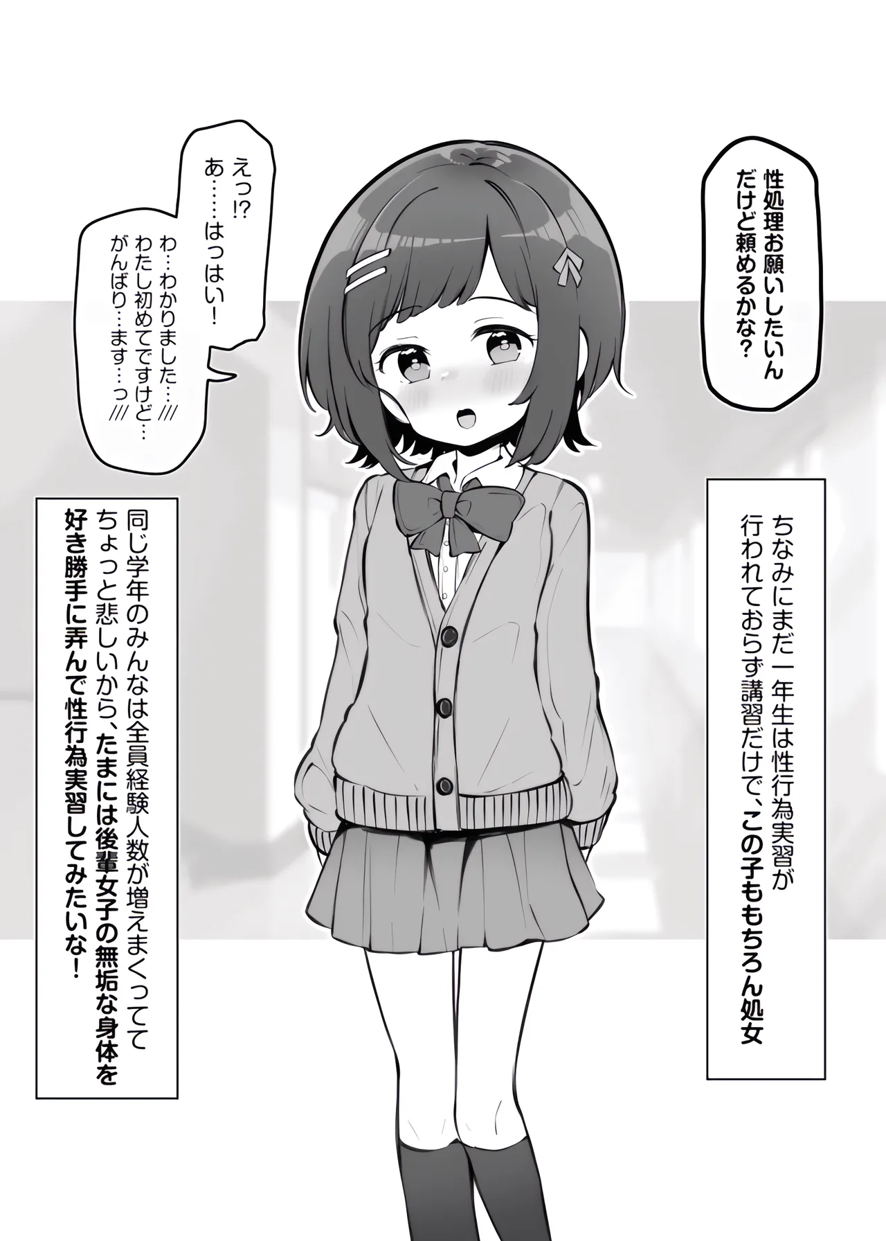 [Matsuriuta] Fushigi na Chikara de Gakkou no Jugyou ga Ecchi ni Natteita Hanashi Sono 4 image number 2