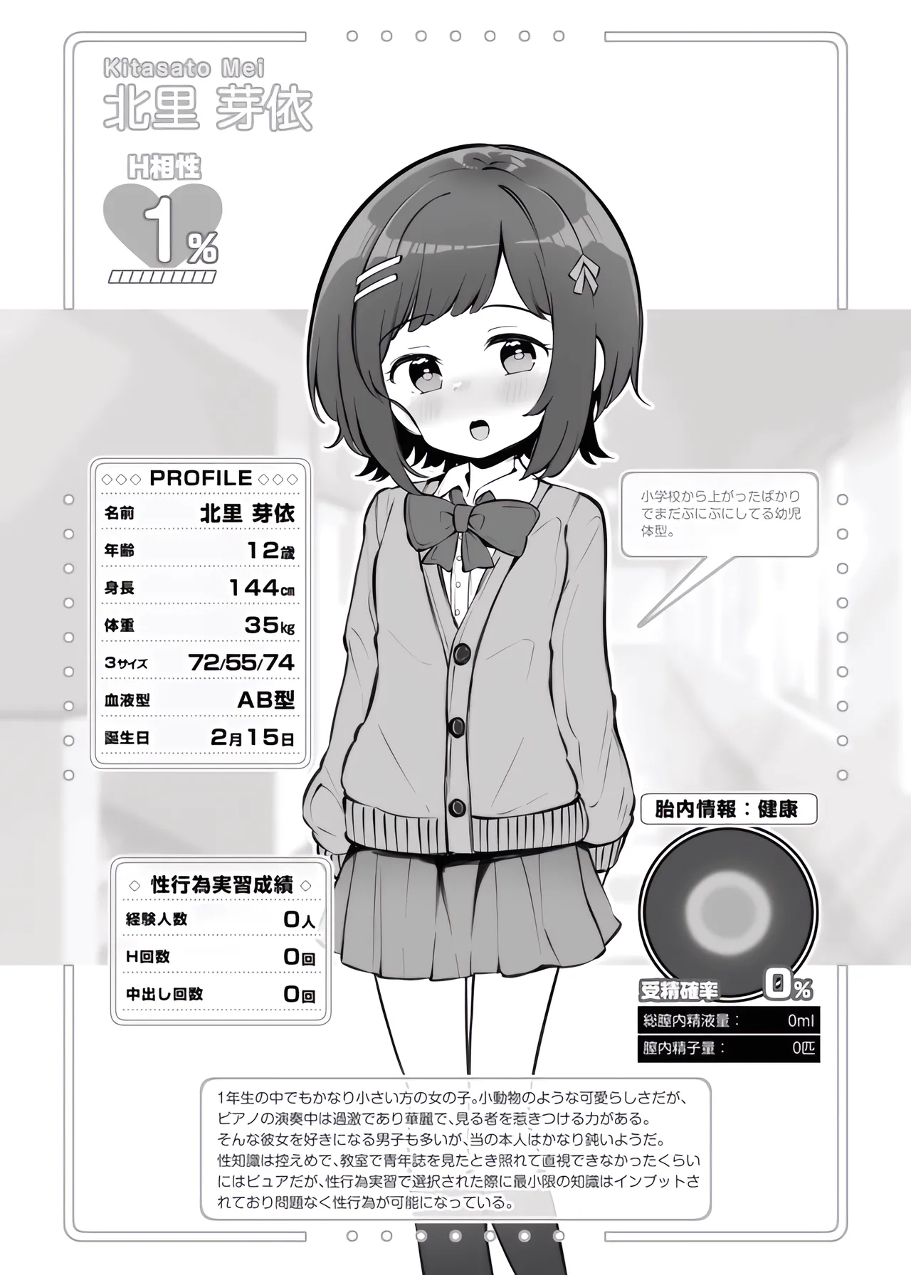 [Matsuriuta] Fushigi na Chikara de Gakkou no Jugyou ga Ecchi ni Natteita Hanashi Sono 4 image number 3