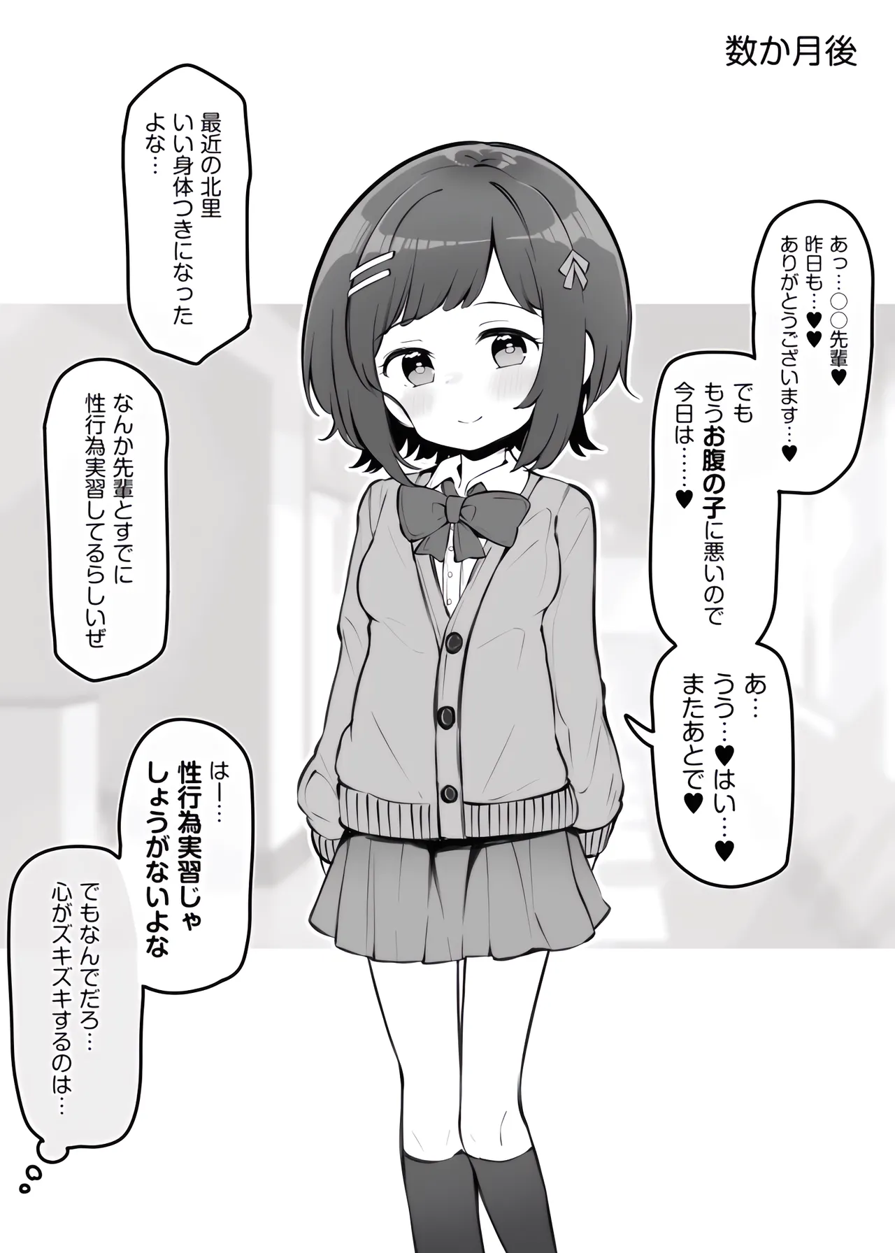 [Matsuriuta] Fushigi na Chikara de Gakkou no Jugyou ga Ecchi ni Natteita Hanashi Sono 4 image number 10