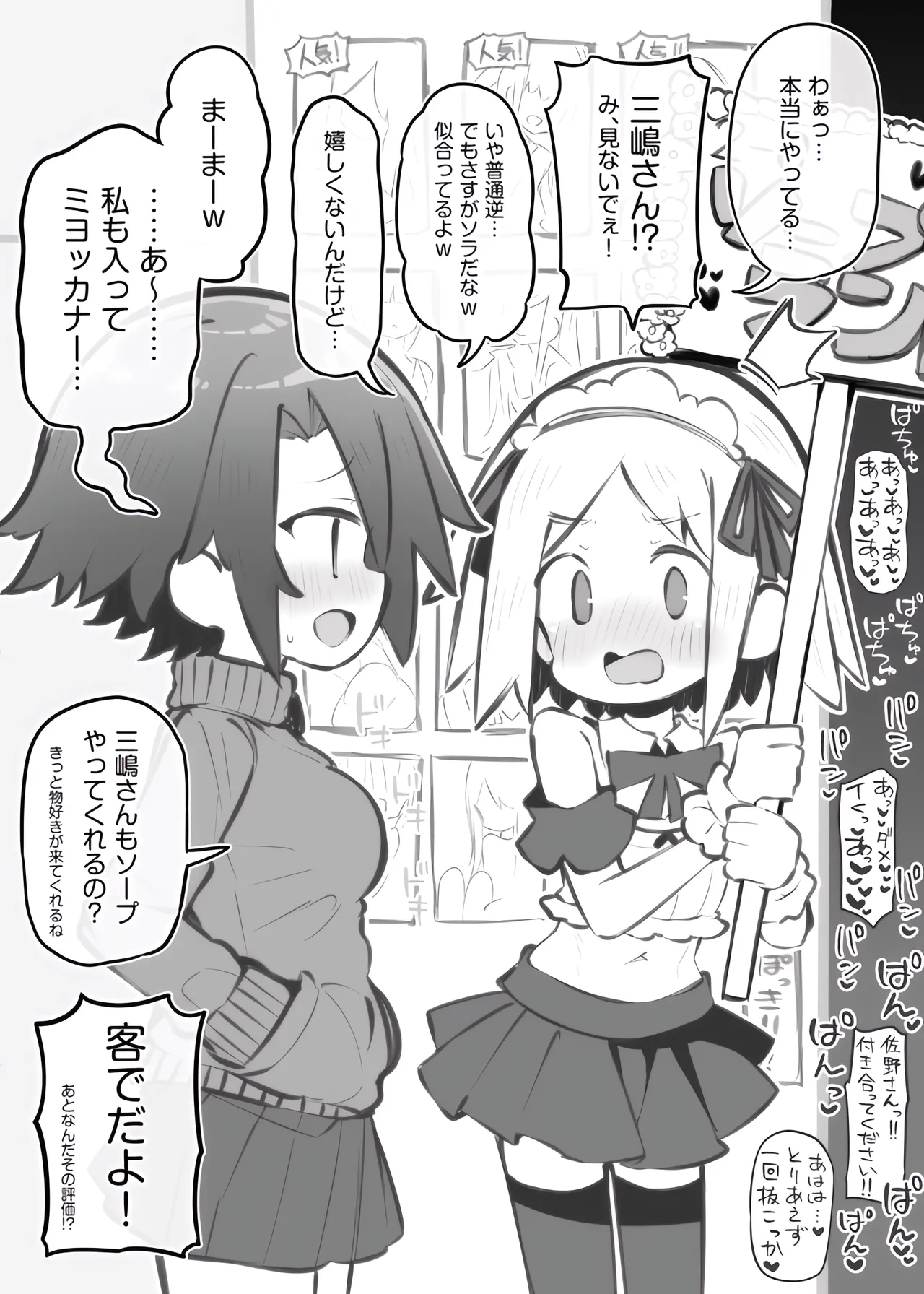 [Matsuriuta] bunka sai so-purando bangaihen「 aru otoko no musume no hanasi」～ misima asahi～ image number 1