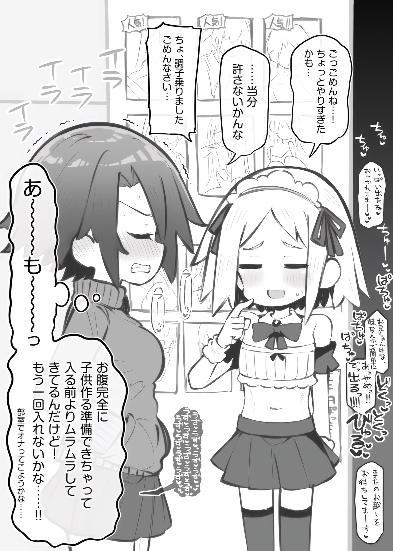 [Matsuriuta] bunka sai so-purando bangaihen「 aru otoko no musume no hanasi」～ misima asahi～ image number 8