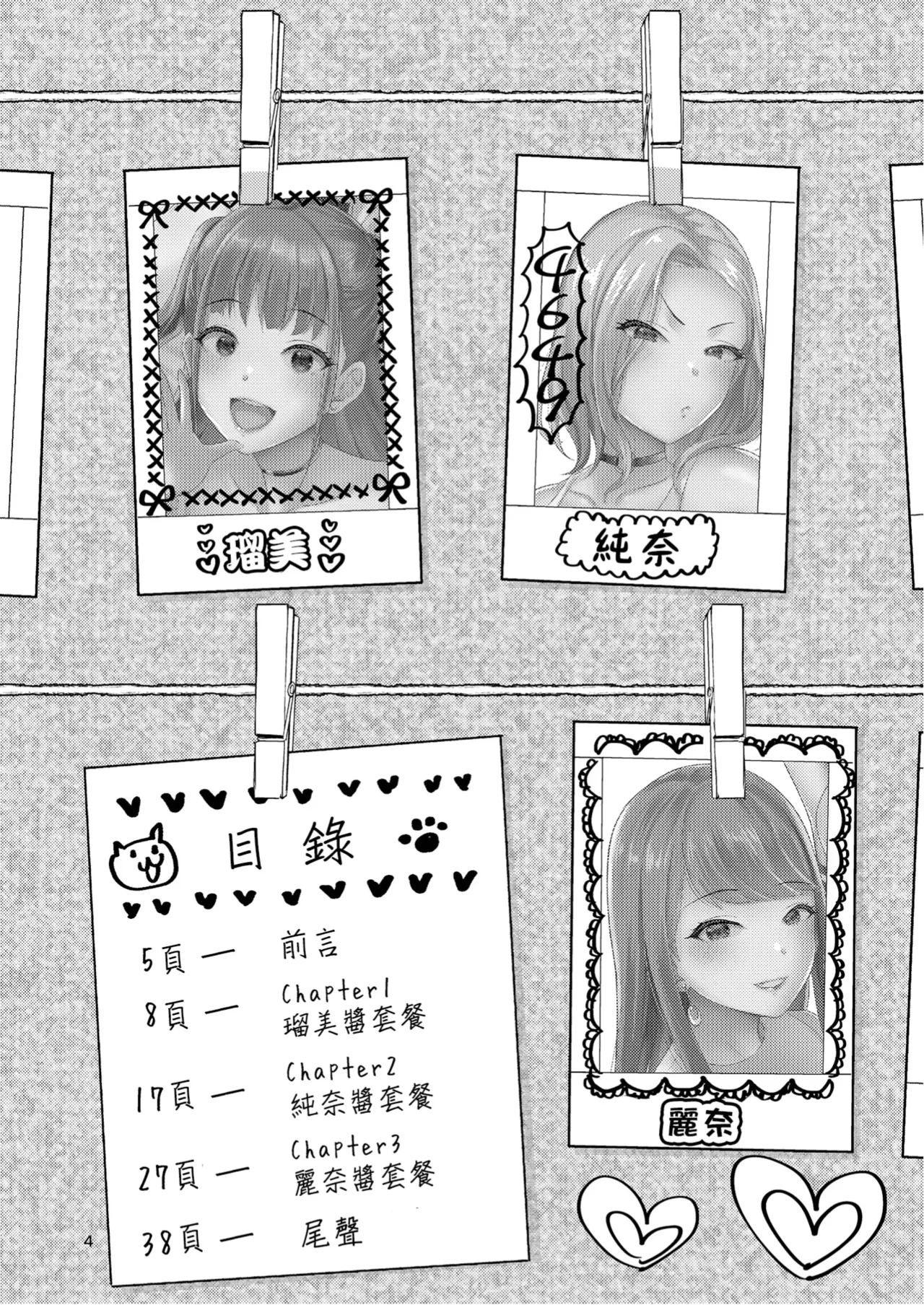 Homehome Home e Youkoso! - Welcome to Home Home Home! | 歡迎來到誇誇屋！[English] image number 5