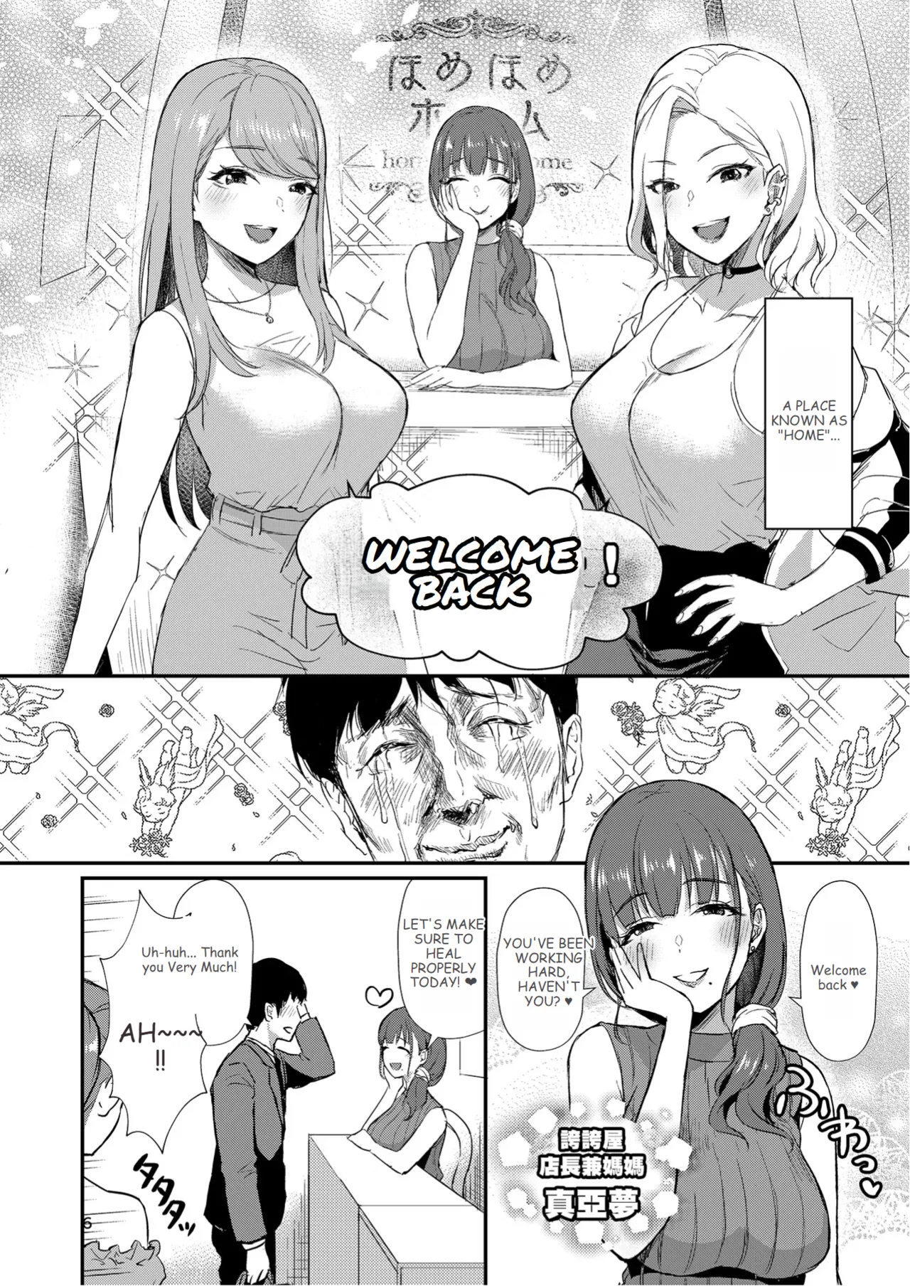 Homehome Home e Youkoso! - Welcome to Home Home Home! | 歡迎來到誇誇屋！[English] image number 7