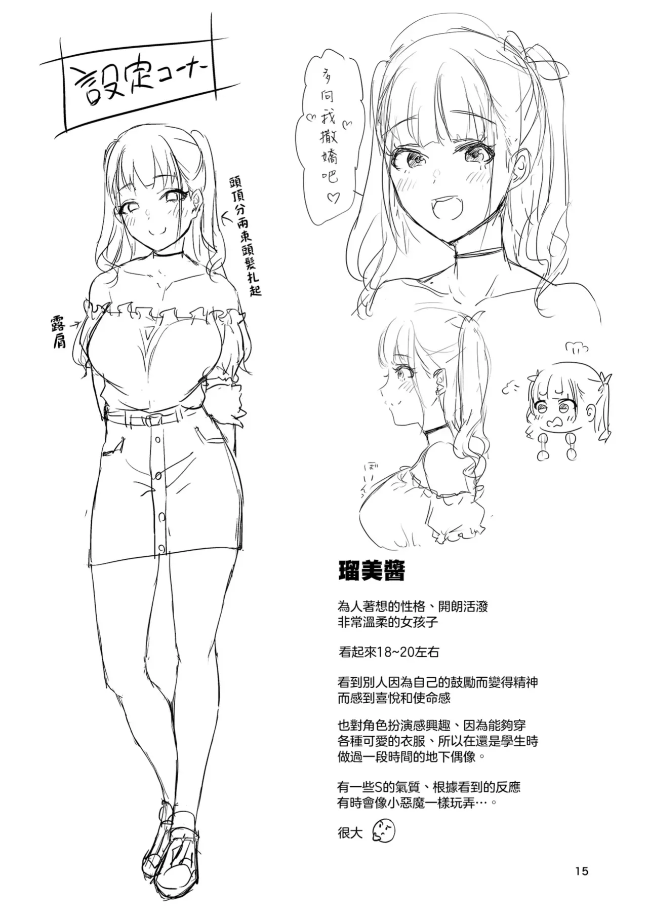 Homehome Home e Youkoso! - Welcome to Home Home Home! | 歡迎來到誇誇屋！[English] image number 16