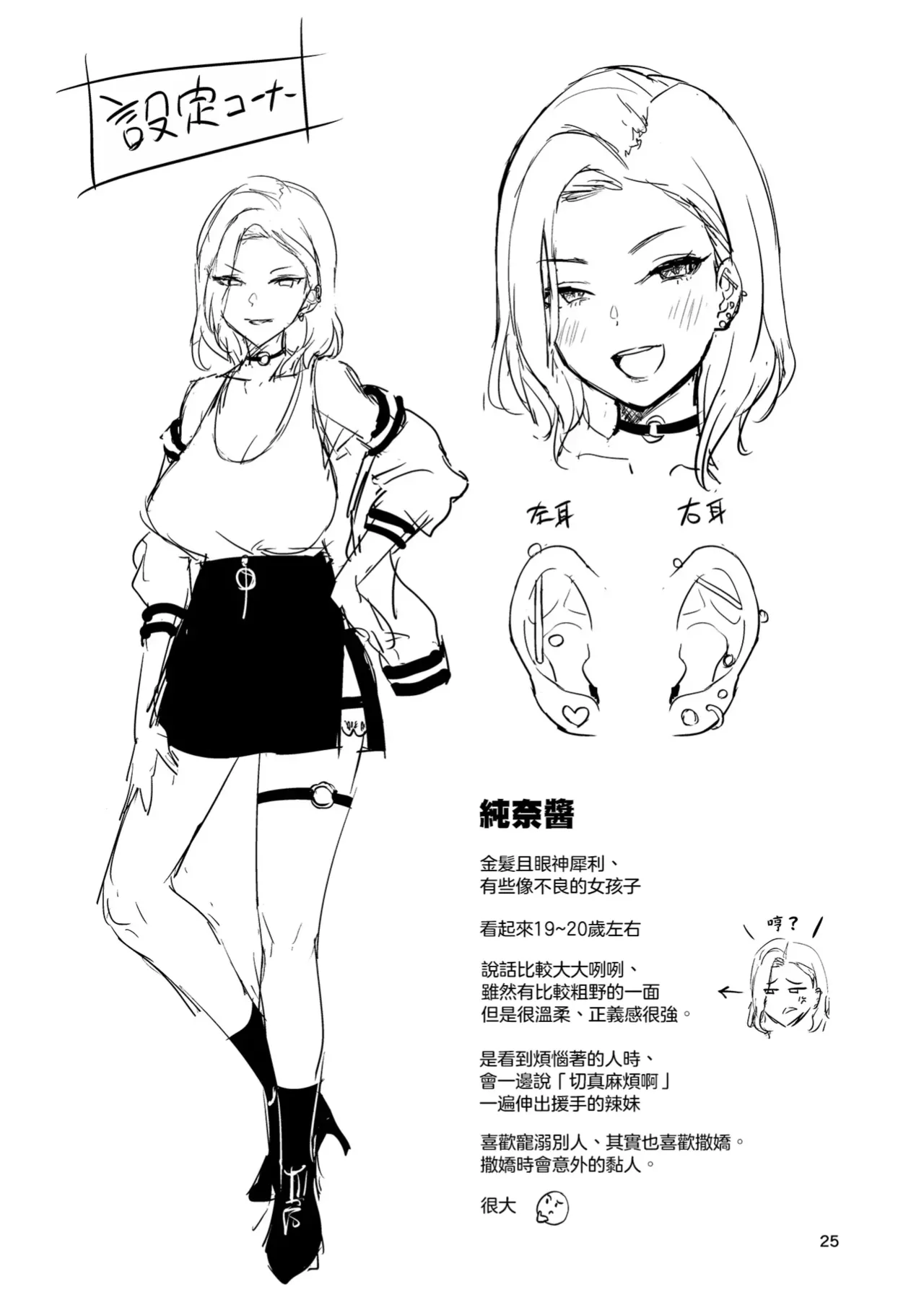 Homehome Home e Youkoso! - Welcome to Home Home Home! | 歡迎來到誇誇屋！[English] image number 26