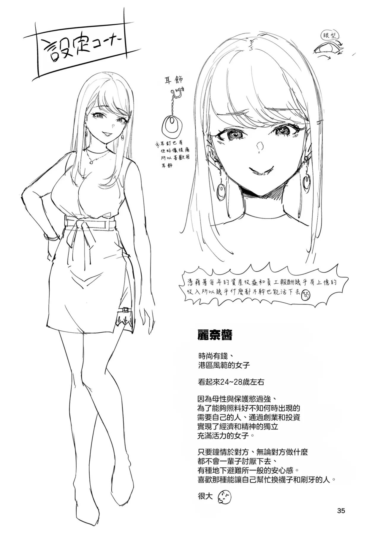 Homehome Home e Youkoso! - Welcome to Home Home Home! | 歡迎來到誇誇屋！[English] image number 36