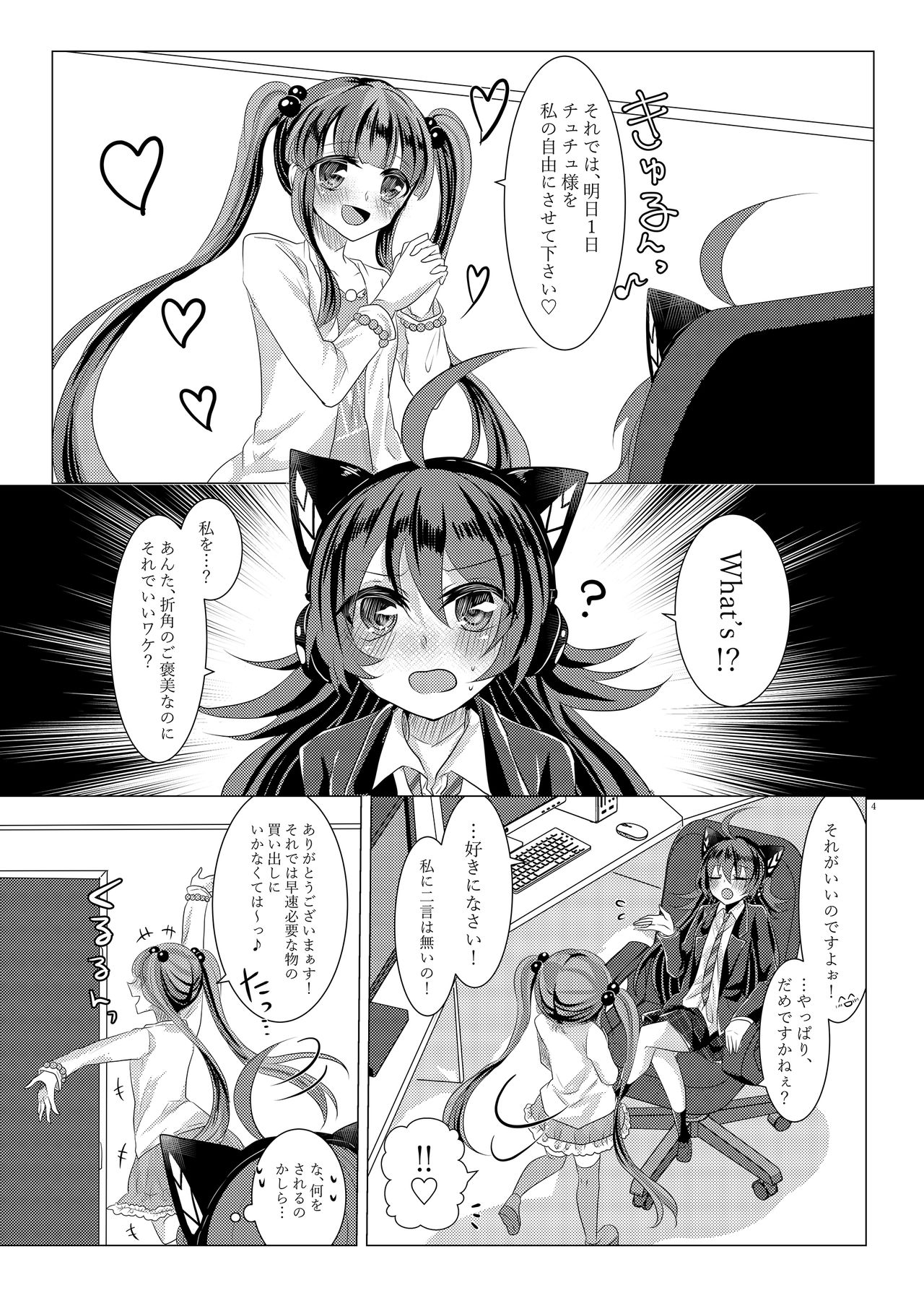 [Thrylos (Suu)] Goshujin-sama Overdose (BanG Dream!) [Digital] 画像番号 3