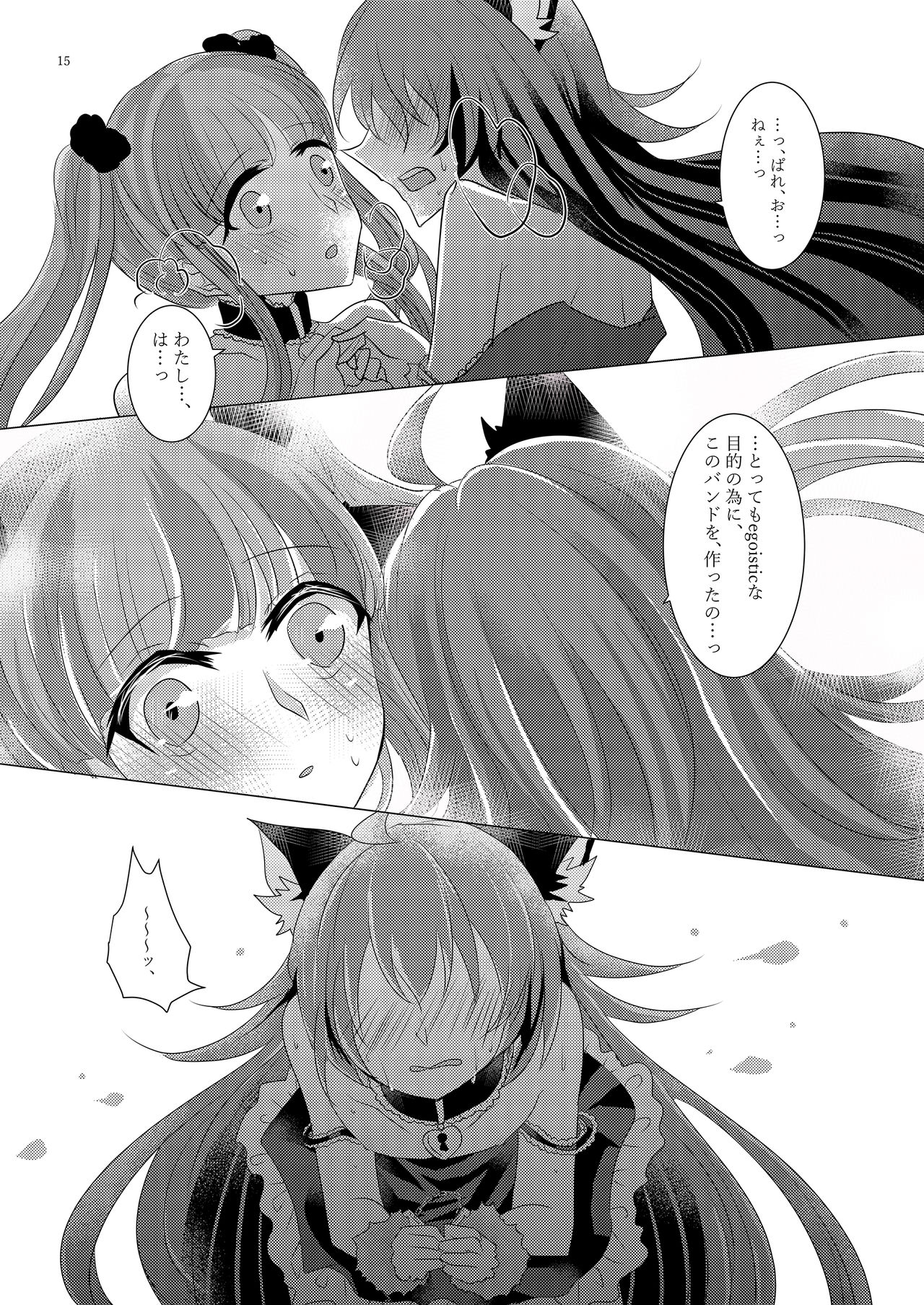 [Thrylos (Suu)] Goshujin-sama Overdose (BanG Dream!) [Digital] 画像番号 14