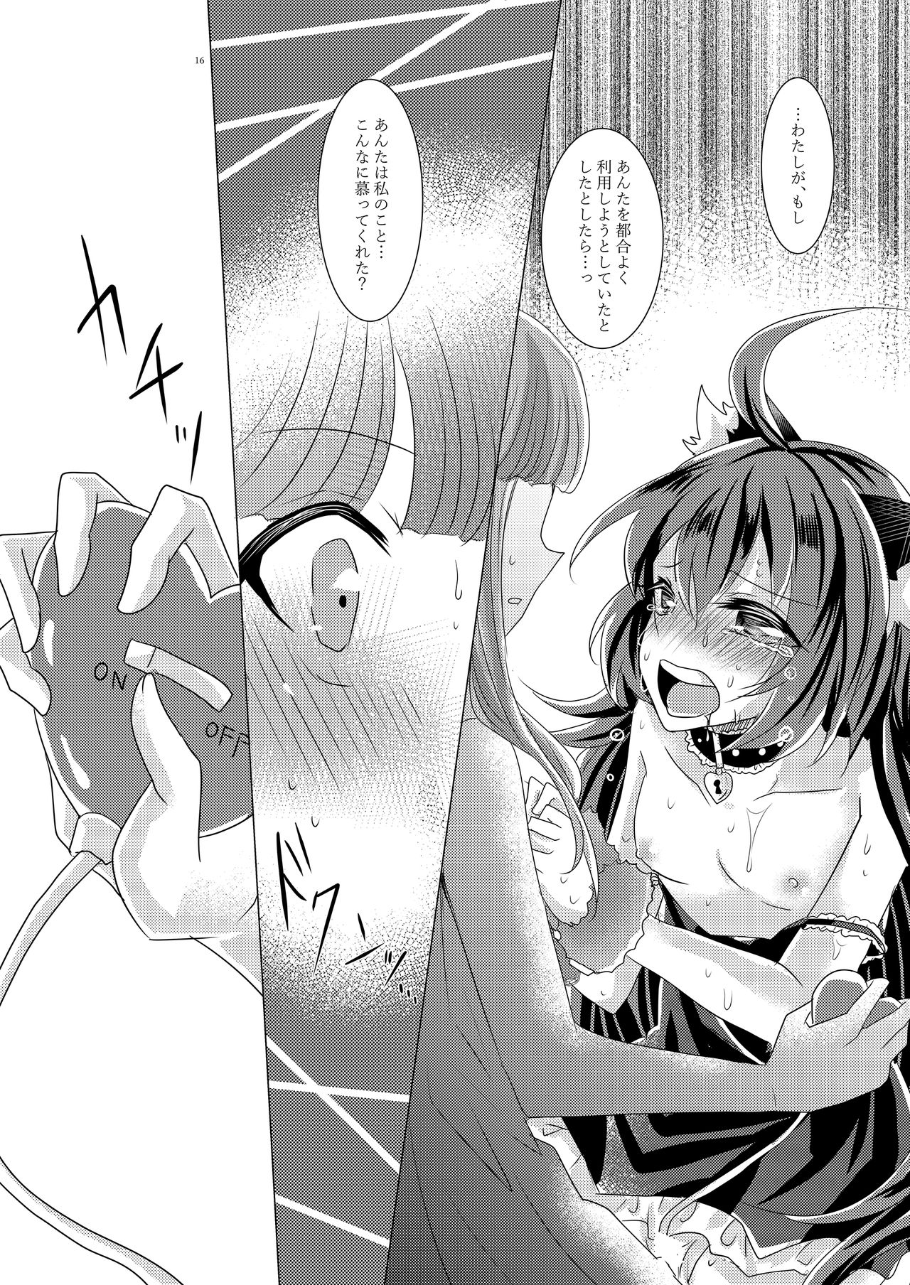 [Thrylos (Suu)] Goshujin-sama Overdose (BanG Dream!) [Digital] 画像番号 15