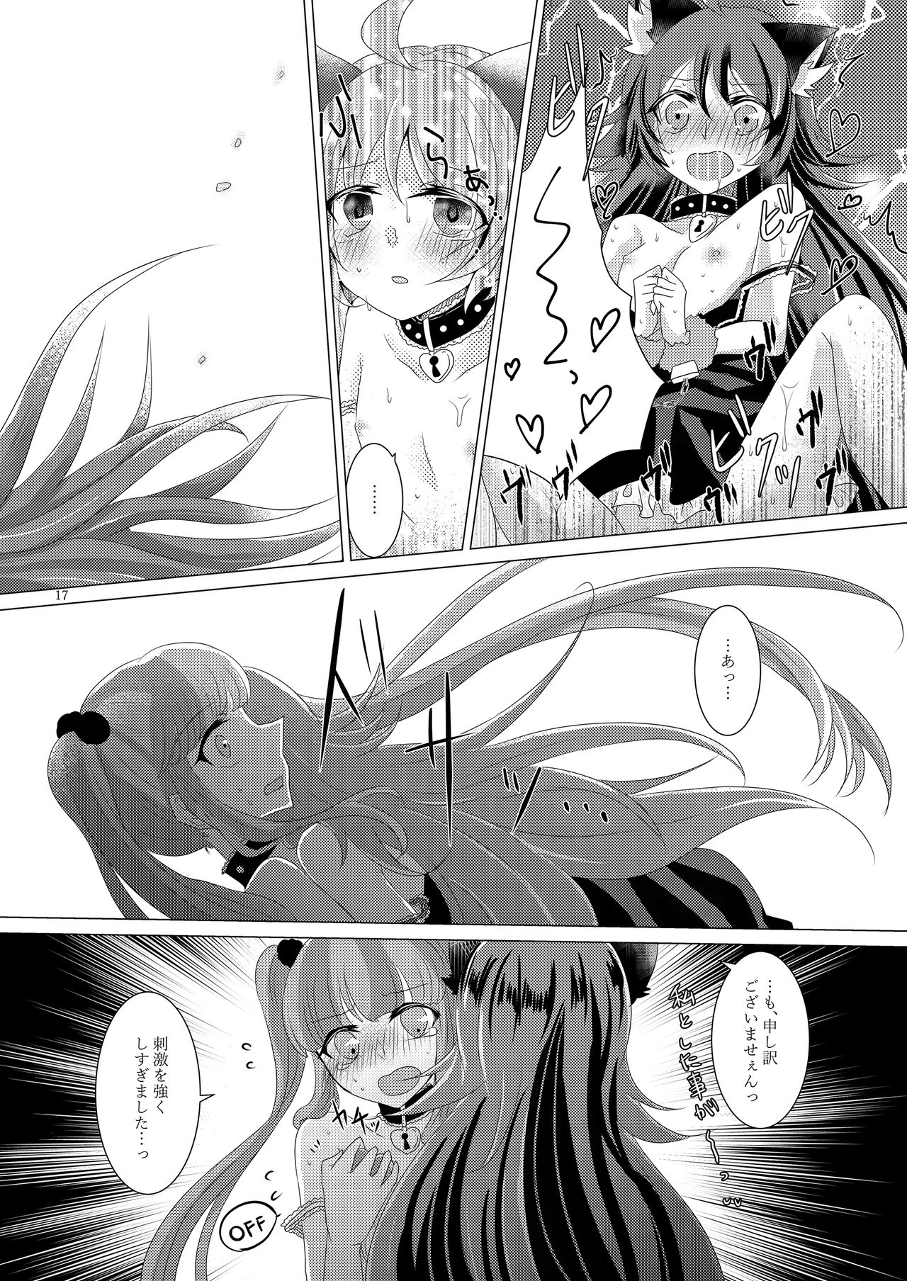 [Thrylos (Suu)] Goshujin-sama Overdose (BanG Dream!) [Digital] 画像番号 16