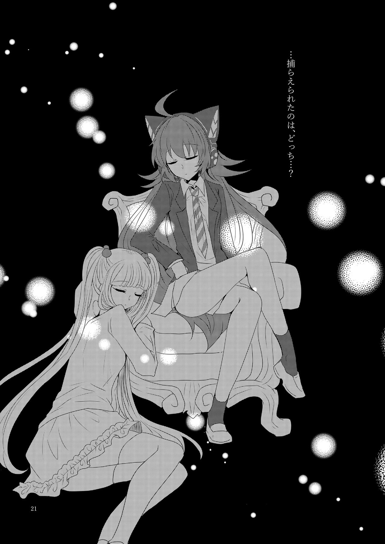 [Thrylos (Suu)] Goshujin-sama Overdose (BanG Dream!) [Digital] 画像番号 20