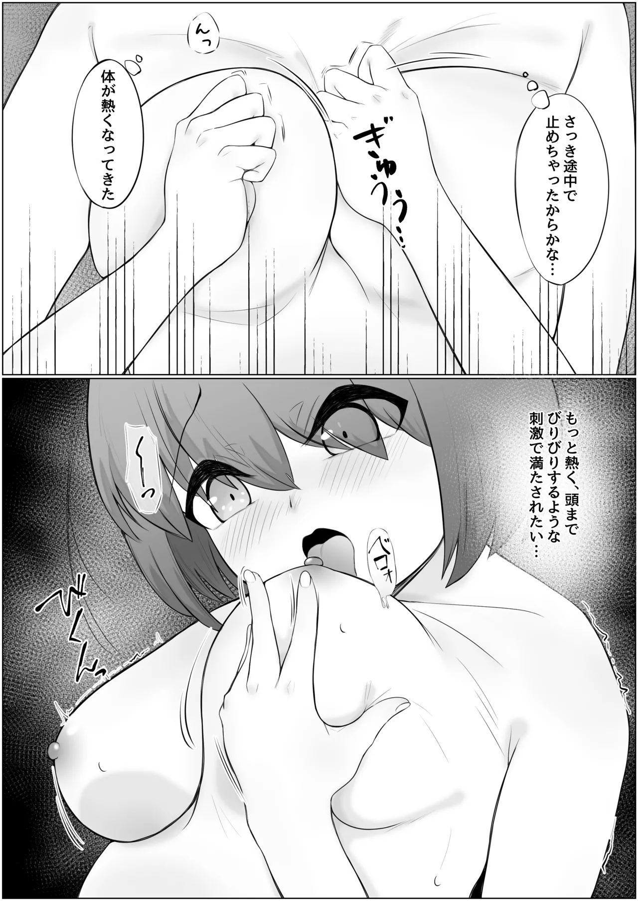 [Aimai] Futanari Shoujo to Seishori Onee-san image number 18