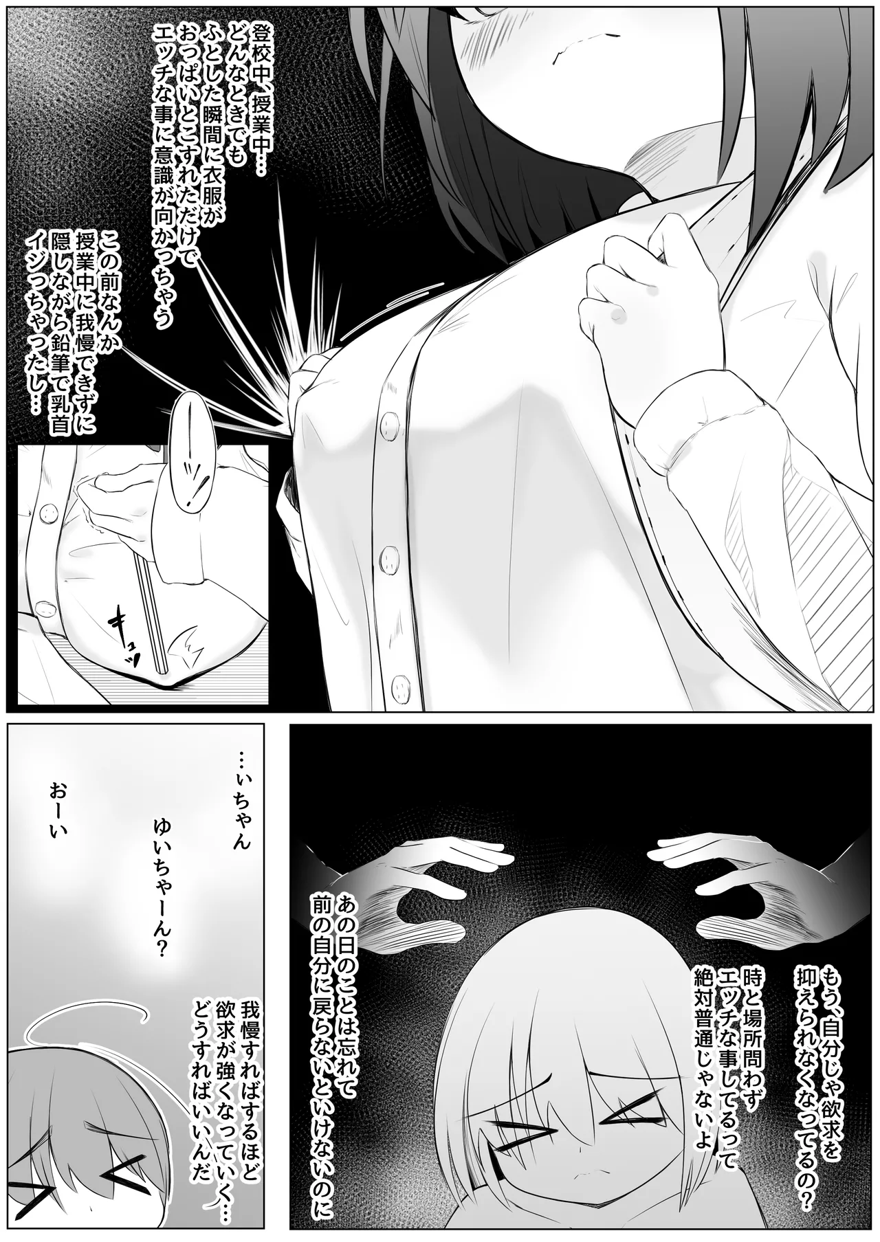 [Aimai] Futanari Shoujo to Seishori Onee-san image number 23