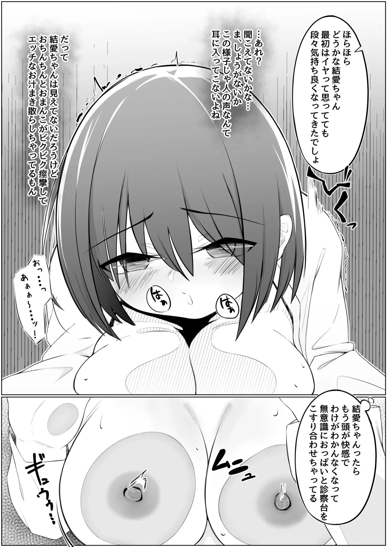 [Aimai] Futanari Shoujo to Seishori Onee-san image number 29