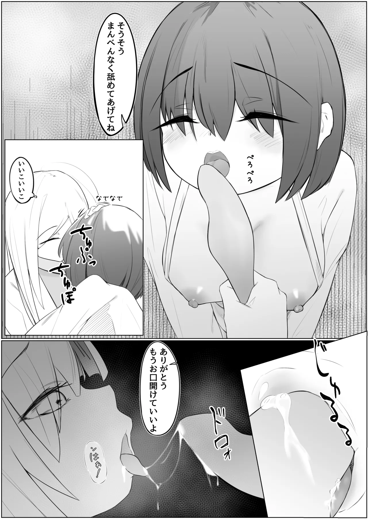 [Aimai] Futanari Shoujo to Seishori Onee-san image number 32