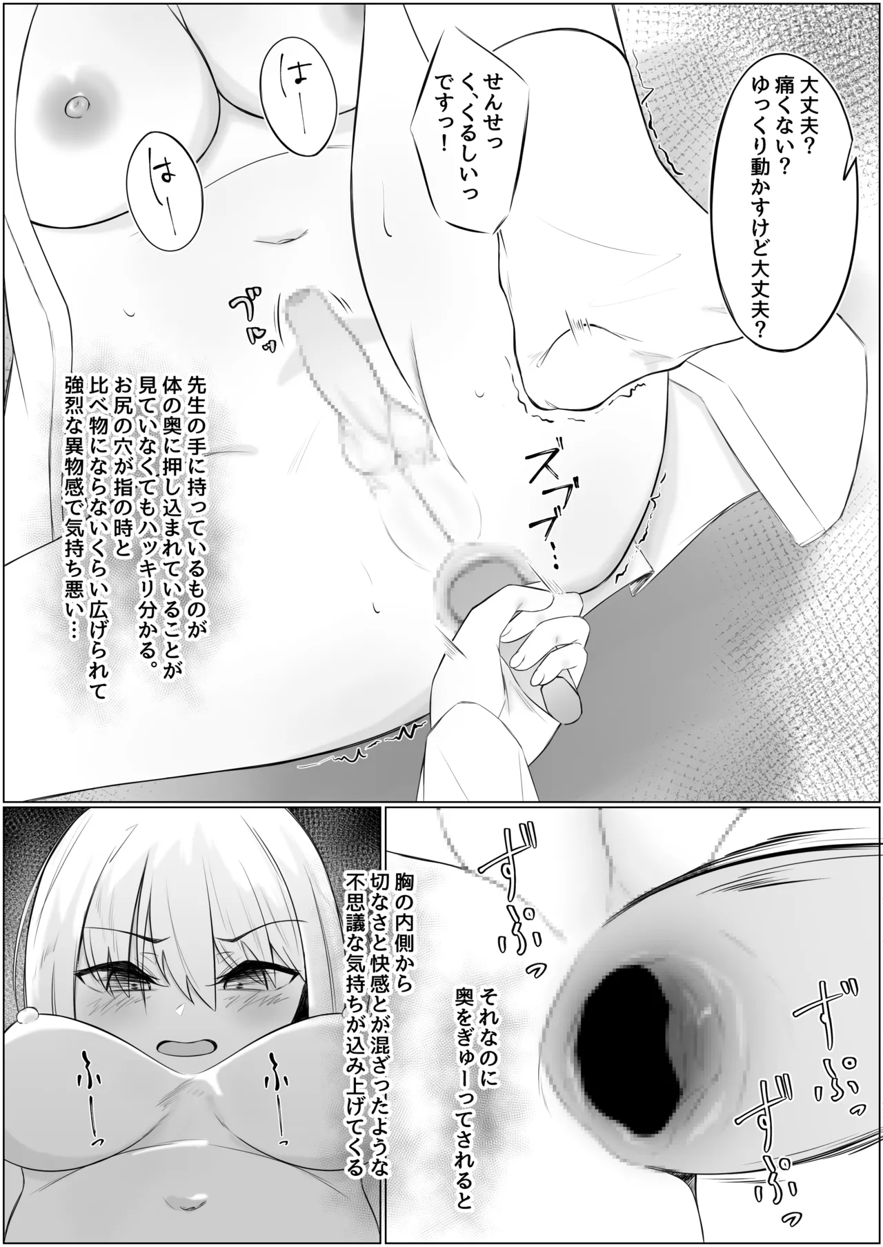 [Aimai] Futanari Shoujo to Seishori Onee-san image number 35