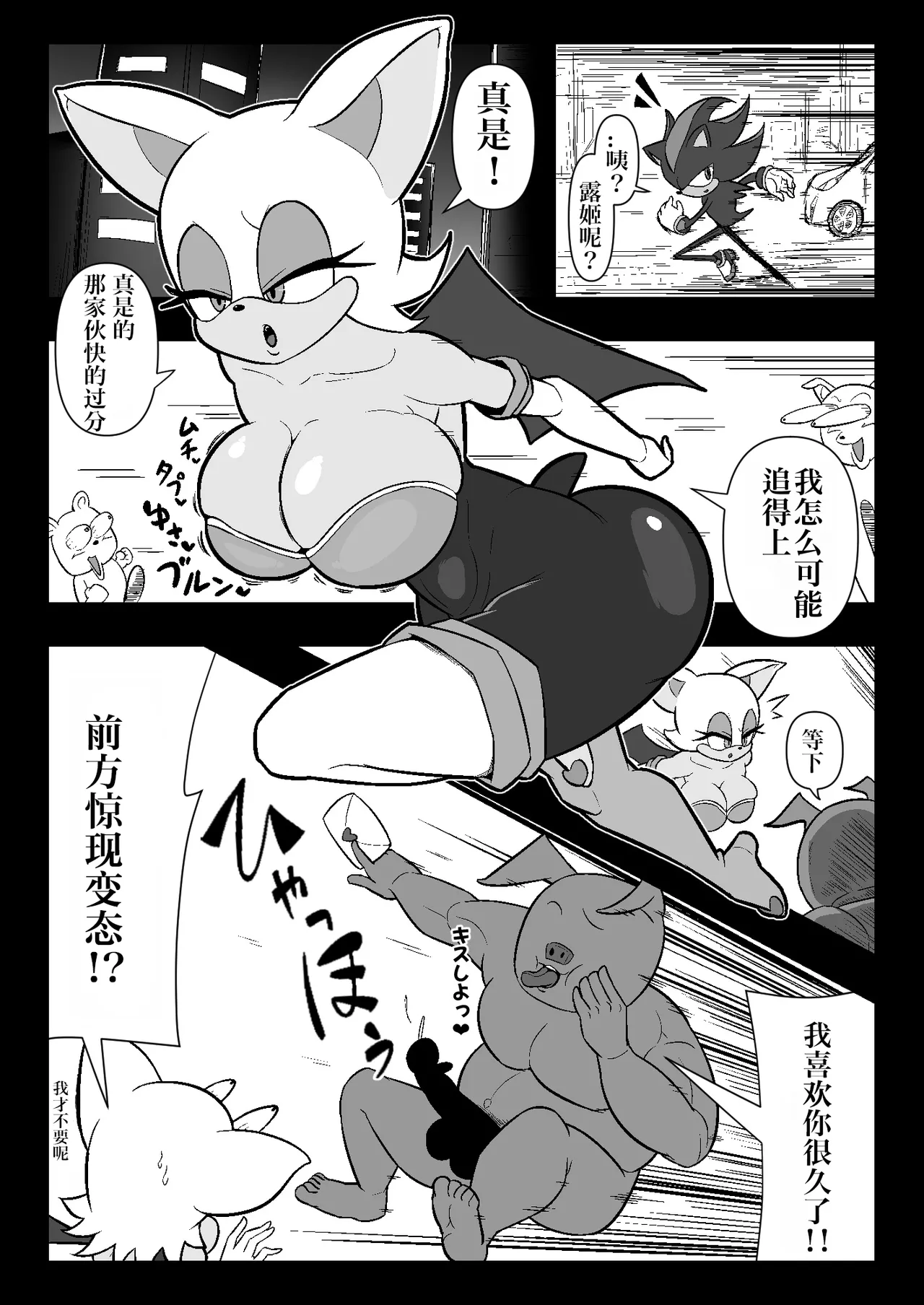 [Ero Doukoukai] Rūju to FUCK ~tsu! ! ! [Digital][Chinese][IA的个人AI汉化] image number 2