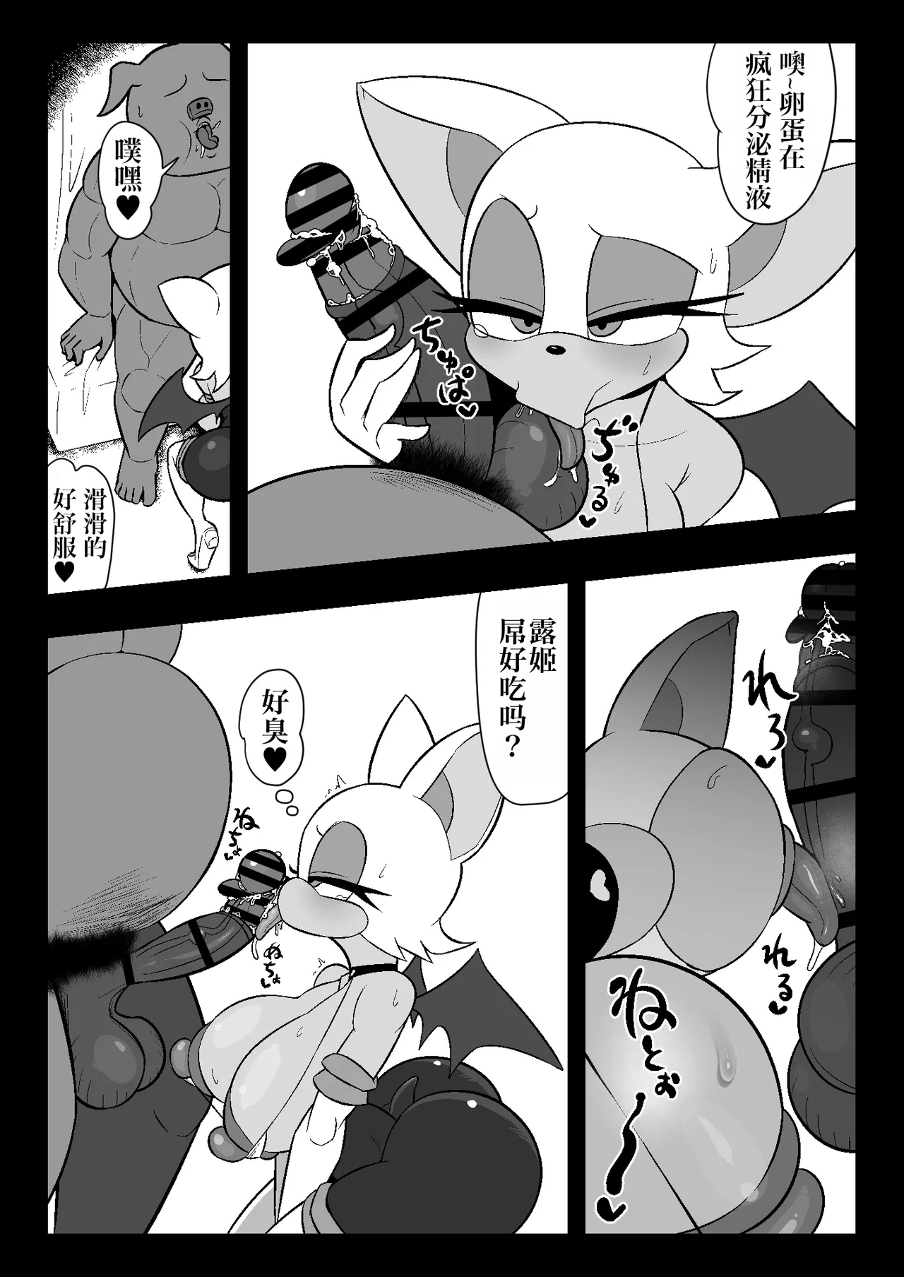 [Ero Doukoukai] Rūju to FUCK ~tsu! ! ! [Digital][Chinese][IA的个人AI汉化] image number 11