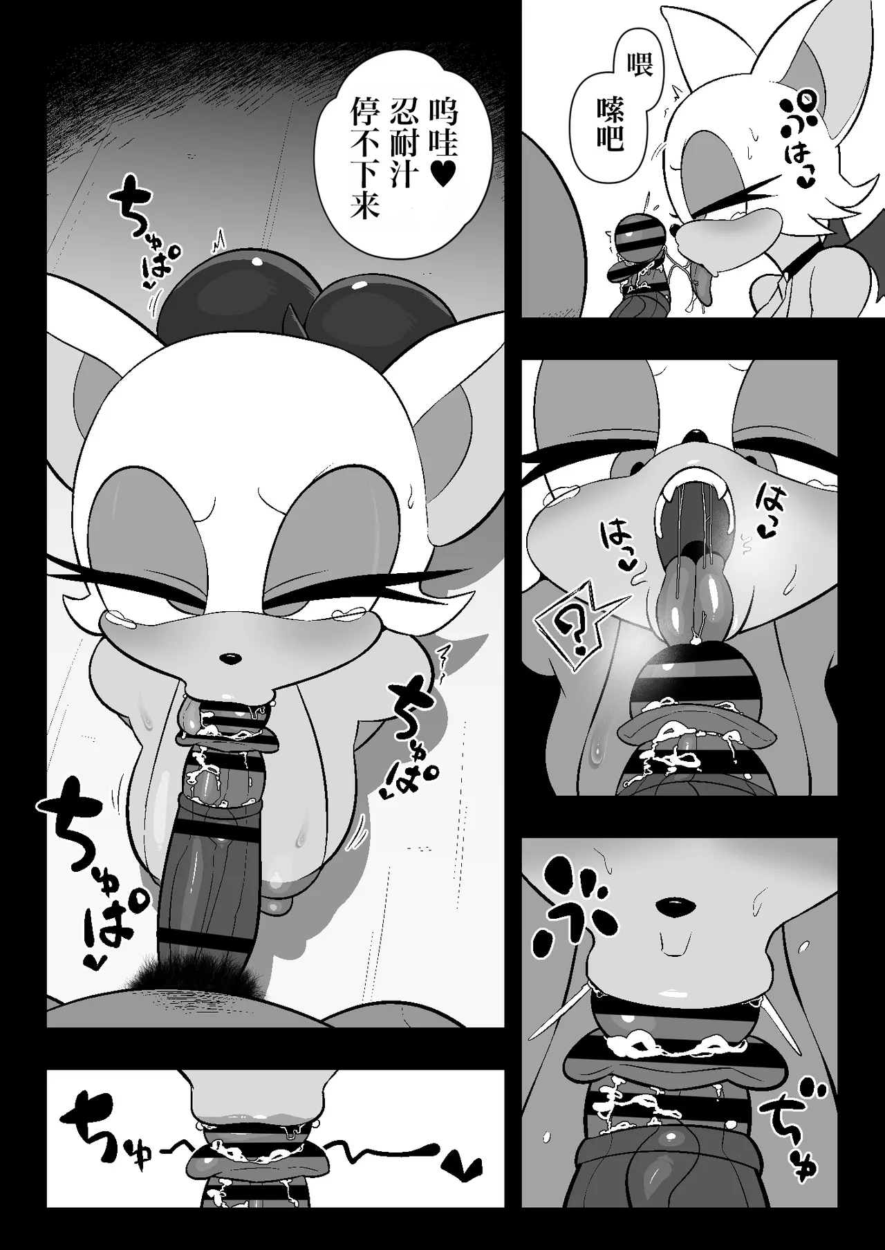 [Ero Doukoukai] Rūju to FUCK ~tsu! ! ! [Digital][Chinese][IA的个人AI汉化] image number 12