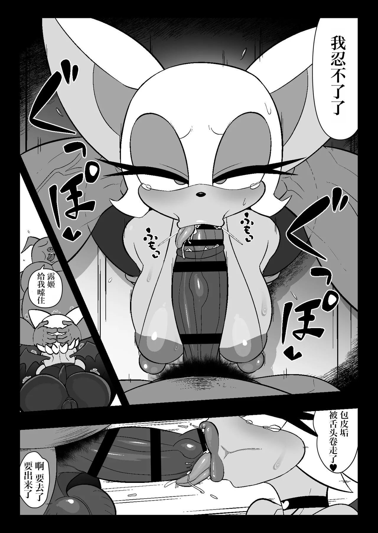 [Ero Doukoukai] Rūju to FUCK ~tsu! ! ! [Digital][Chinese][IA的个人AI汉化] image number 13