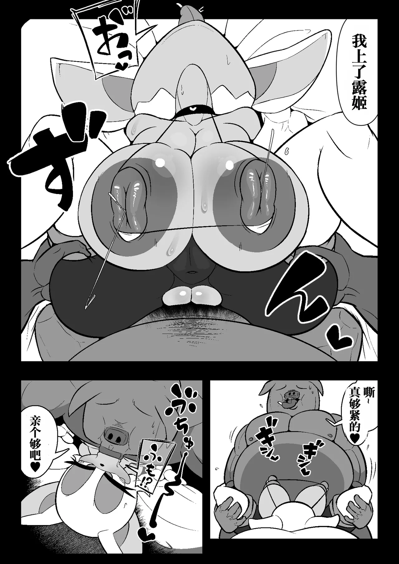 [Ero Doukoukai] Rūju to FUCK ~tsu! ! ! [Digital][Chinese][IA的个人AI汉化] image number 20