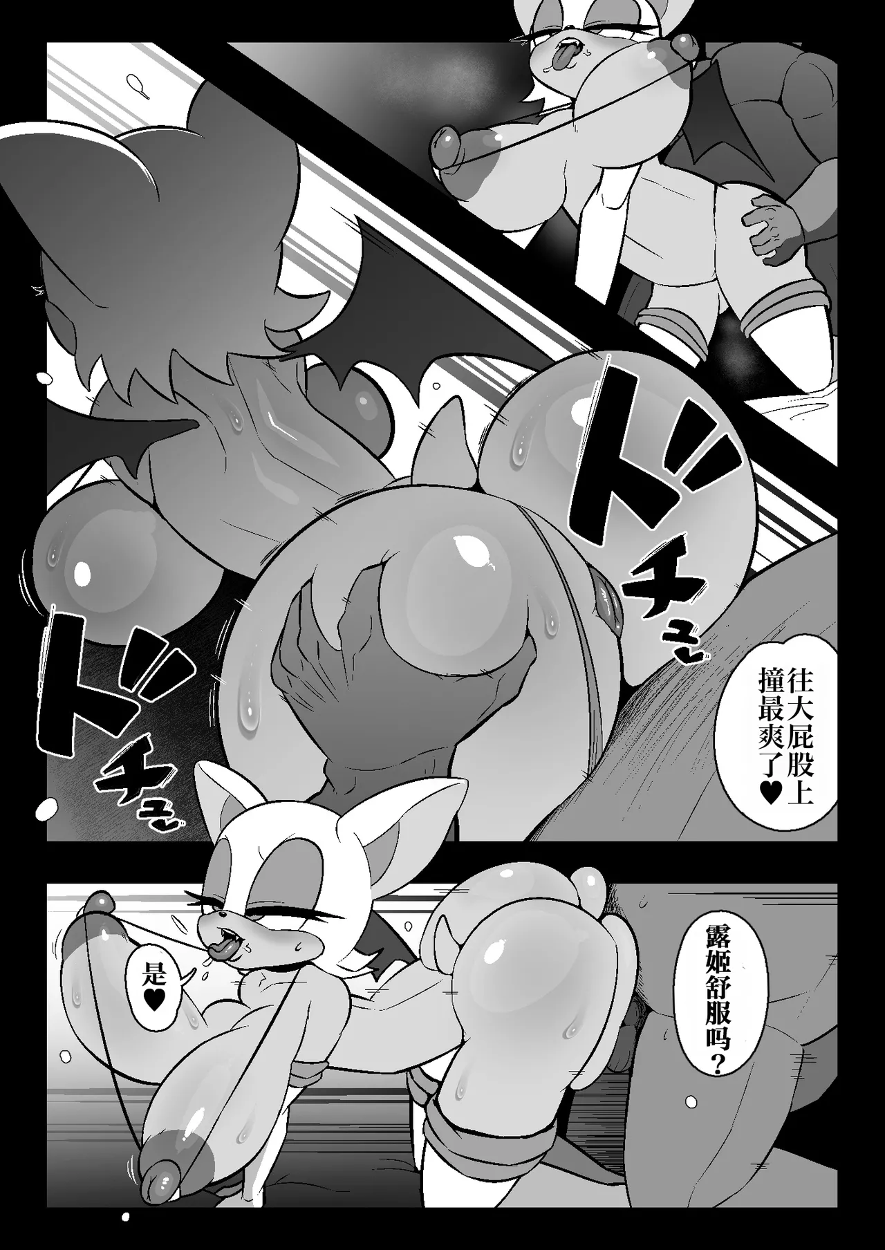 [Ero Doukoukai] Rūju to FUCK ~tsu! ! ! [Digital][Chinese][IA的个人AI汉化] image number 24