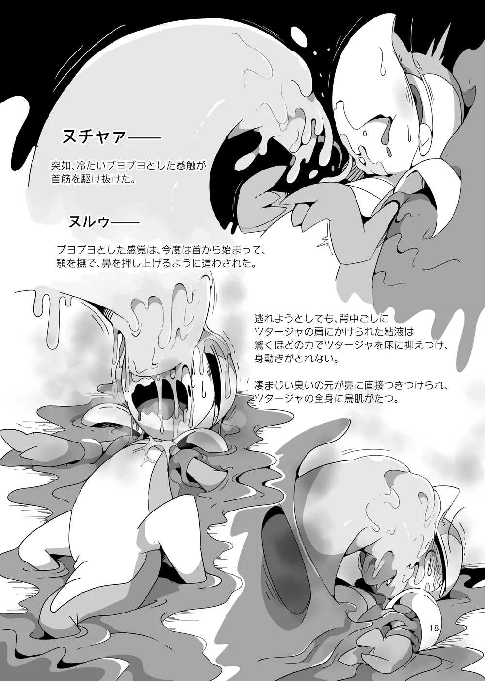 [Kansai Kemoket 7][FUYUGOMORI (winte)] sIudged  room  (Pokémon) image number 18
