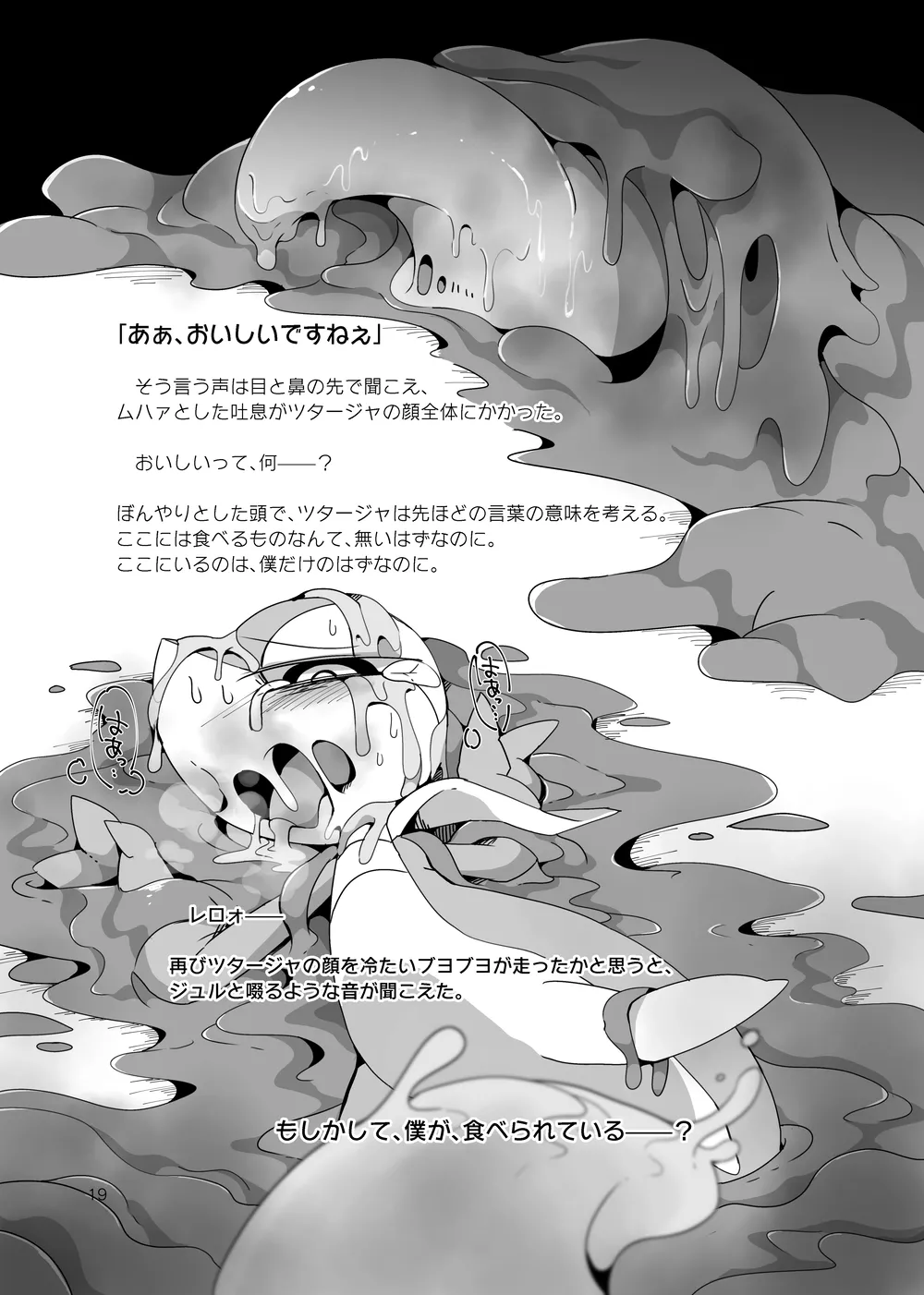 [Kansai Kemoket 7][FUYUGOMORI (winte)] sIudged  room  (Pokémon) image number 19