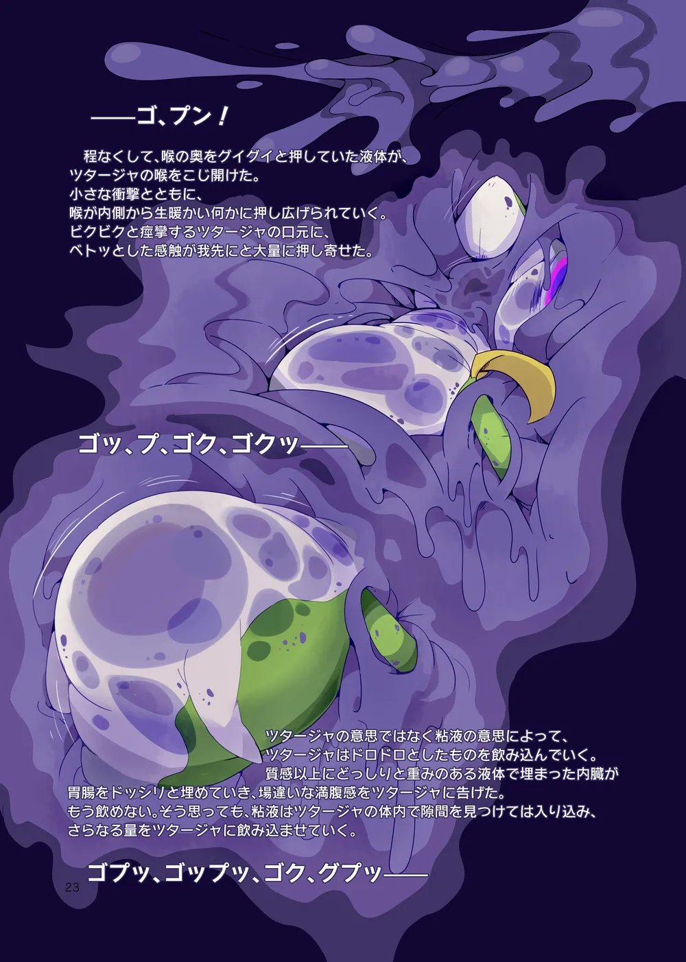 [Kansai Kemoket 7][FUYUGOMORI (winte)] sIudged  room  (Pokémon) image number 23