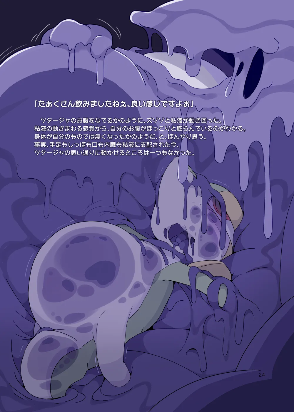 [Kansai Kemoket 7][FUYUGOMORI (winte)] sIudged  room  (Pokémon) image number 24