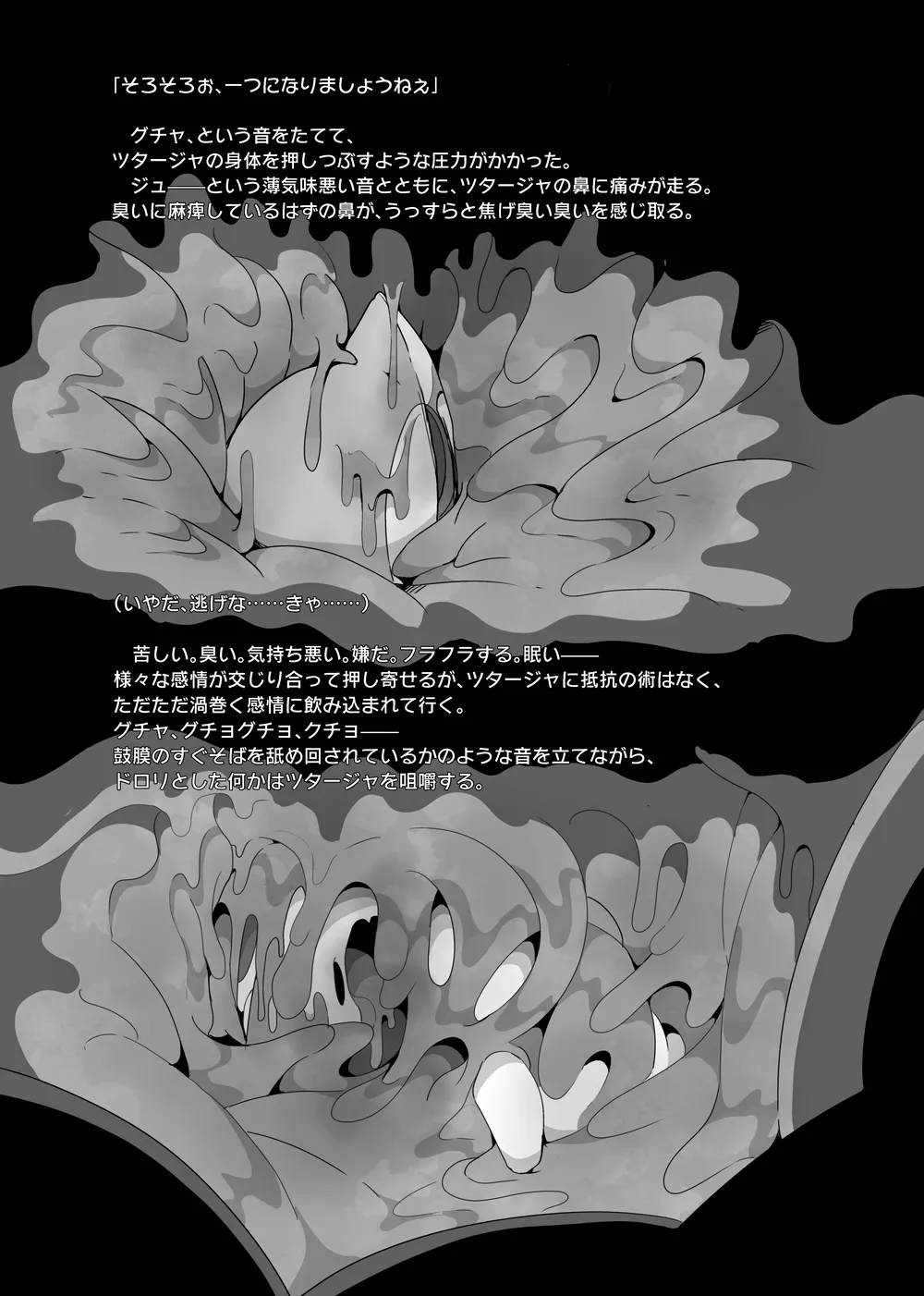 [Kansai Kemoket 7][FUYUGOMORI (winte)] sIudged  room  (Pokémon) image number 25